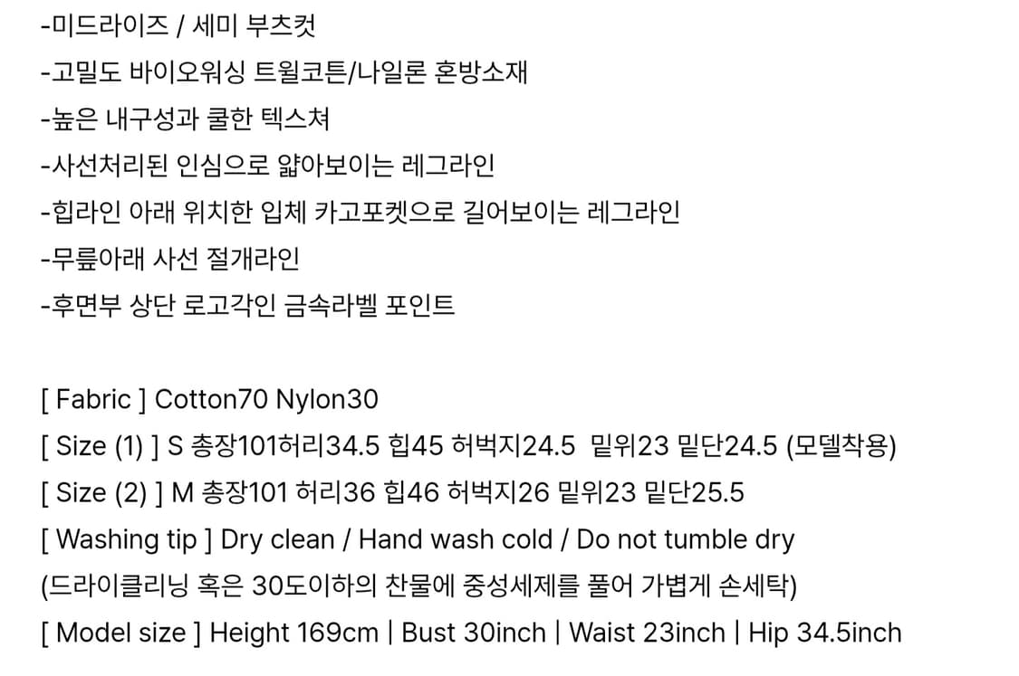 Inegi 이네기 어나더 부츠컷 카고 팬츠 상품이미지7