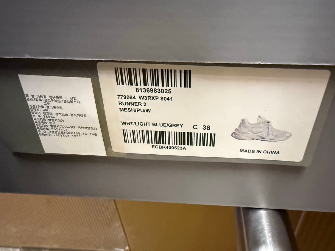 발렌시아가 뉴러너 2.0 38사이즈 상품이미지4