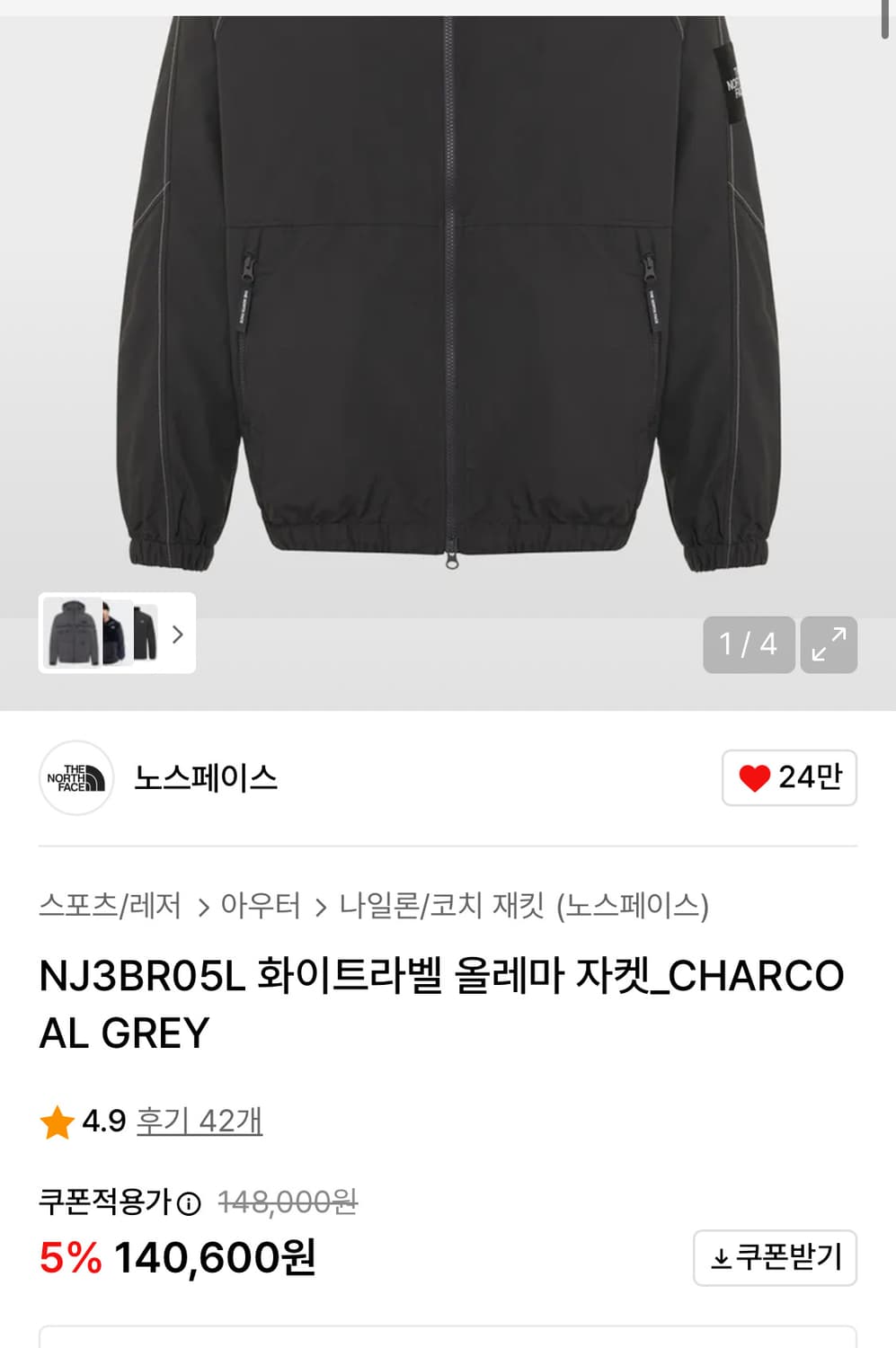 노스페이스 올레마 자켓 상품이미지2