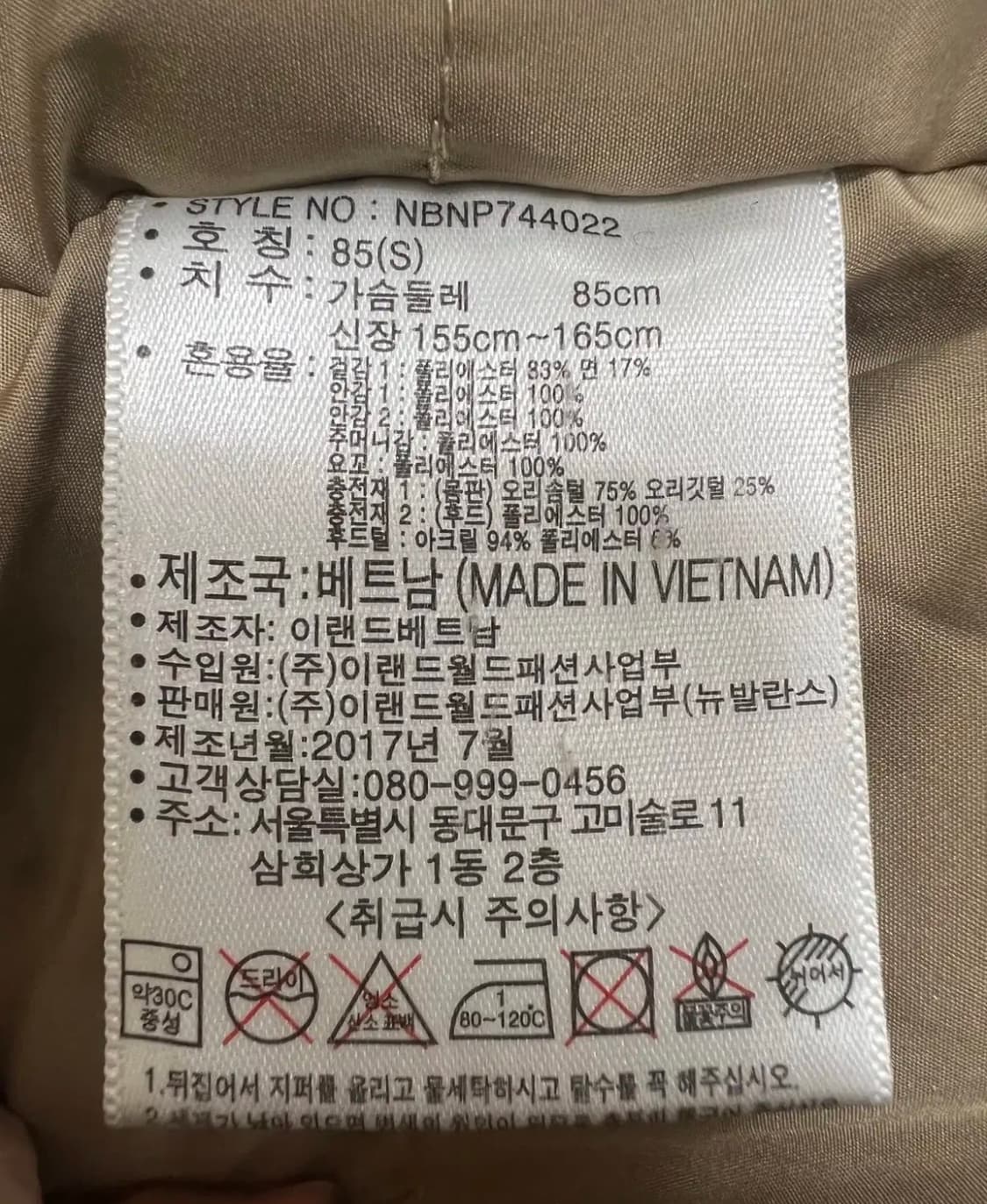 뉴발란스 여성 아이보리 덕다운패딩점퍼 패트롤숏패딩 상품이미지7