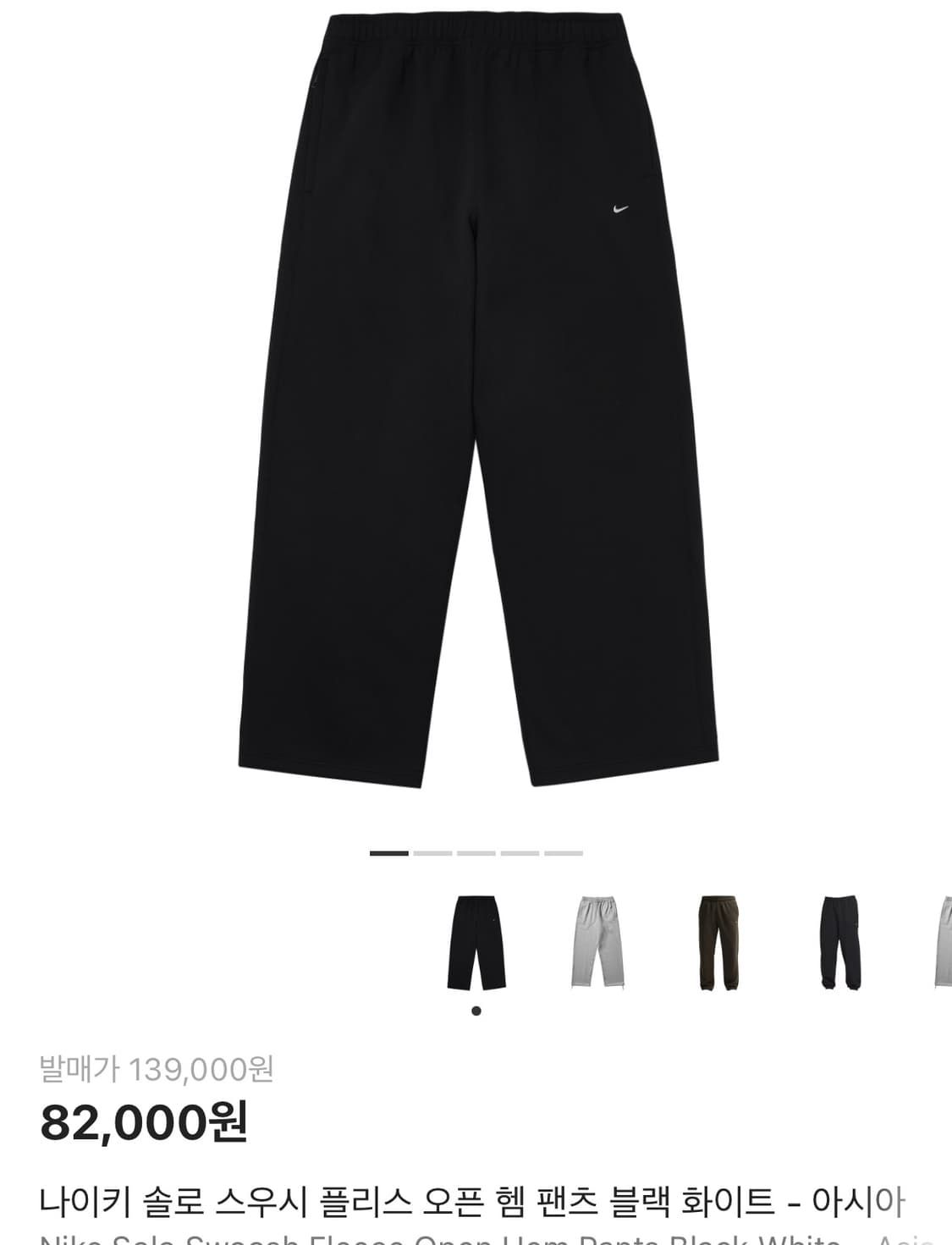 나이키 스우시 플리스 오픈 헴 팬츠 블랙 상품이미지1