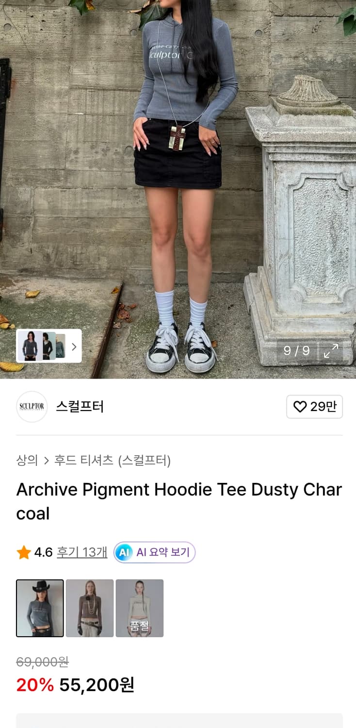 스컬프터 아카이브 피그먼트 후드티 m 상품이미지2