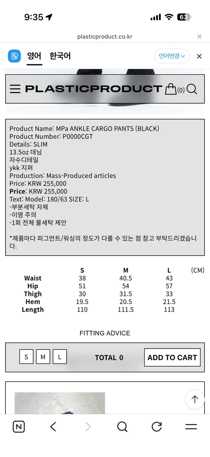 (새상품) 플라스틱 프로덕트 ankle cargo pants (M) 상품이미지2