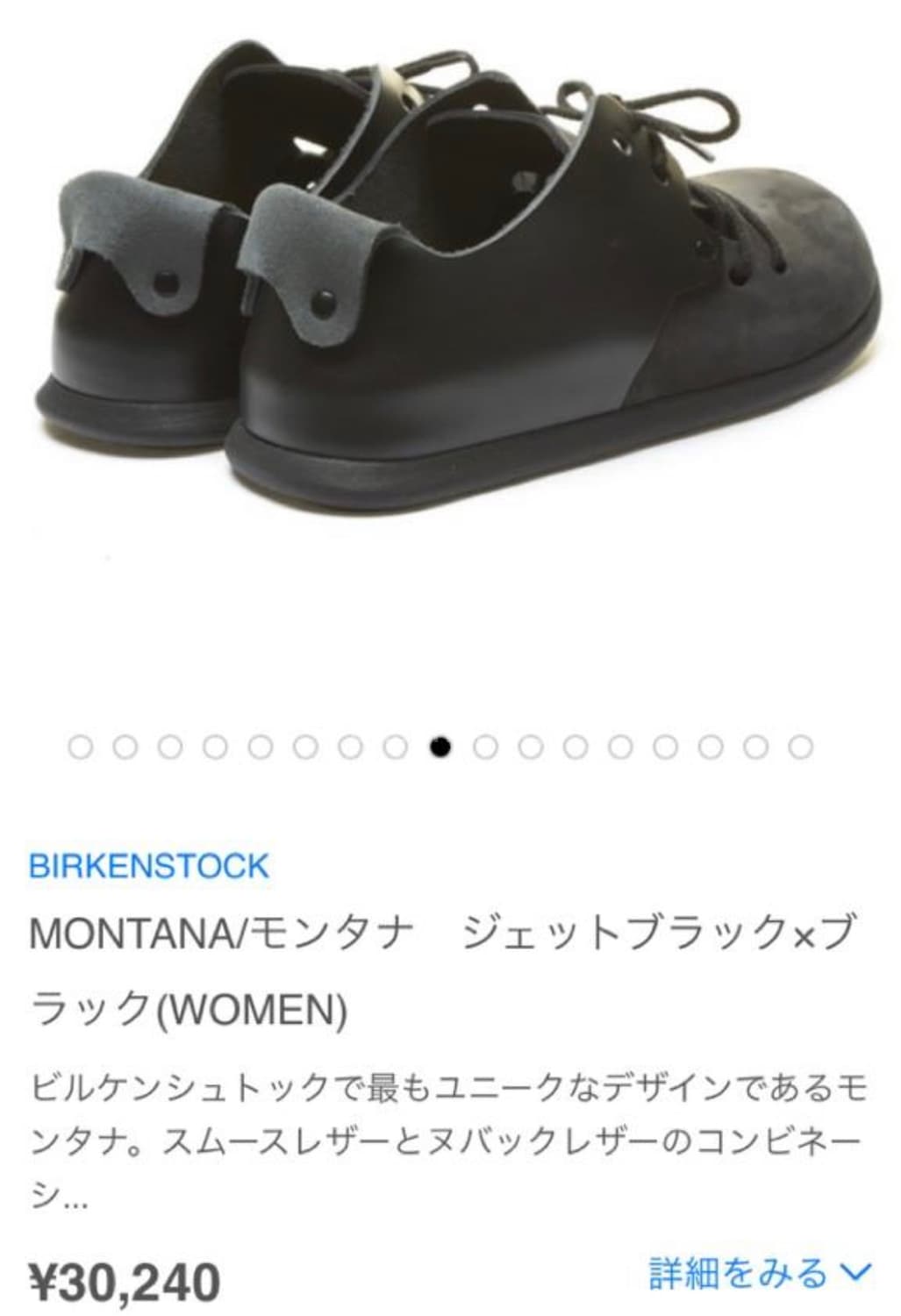 버켄스탁 몬타나 41 상품이미지8