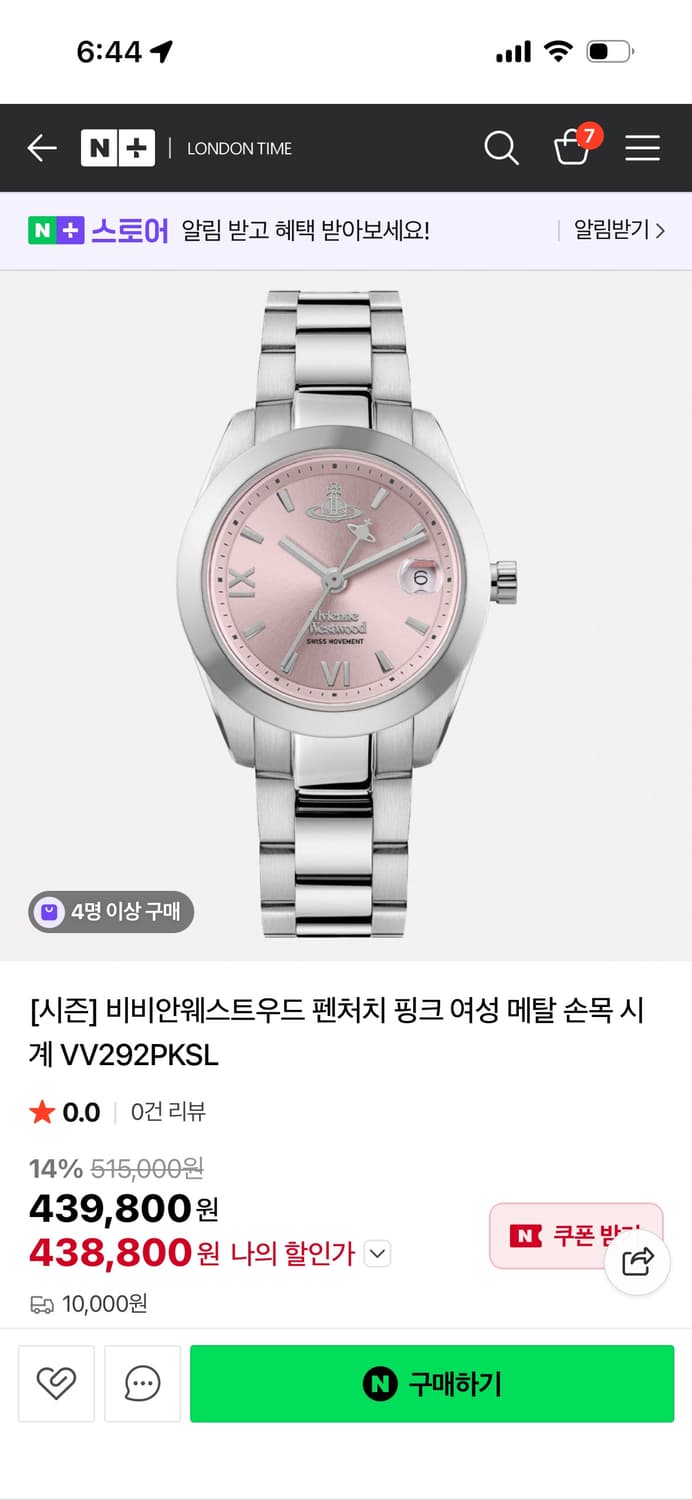 비비안웨스트우드 핑크 메탈 시계 VV292PKSL  상품이미지1