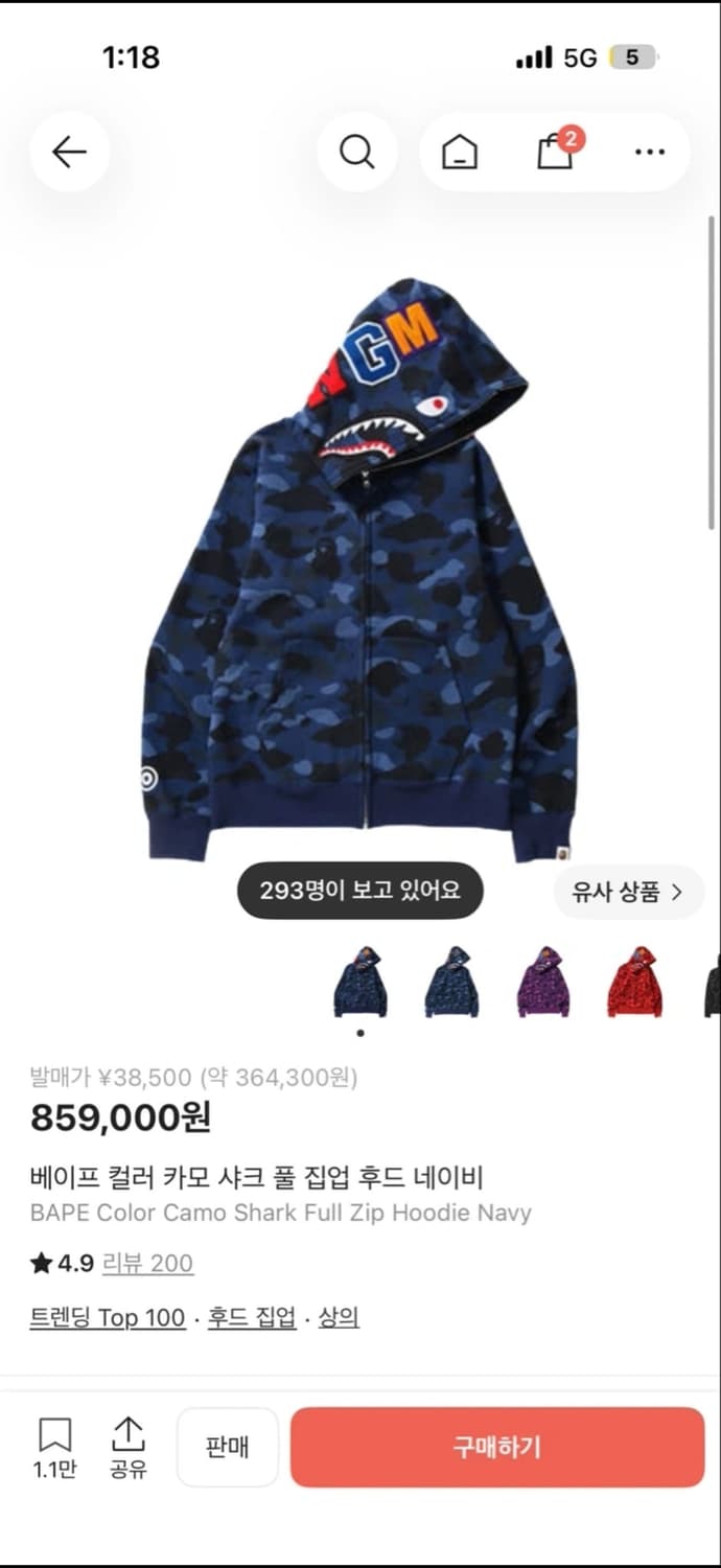 베이프 샤크후드집업 M 상품이미지1