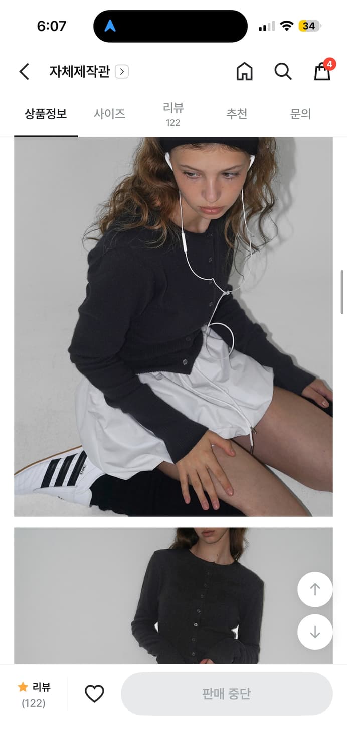 블랙업 가디건 상품이미지2