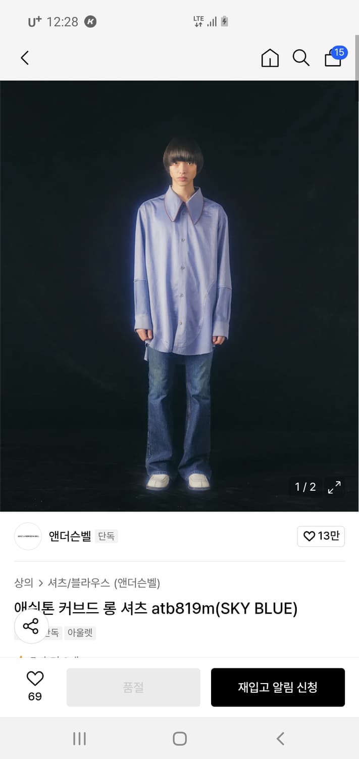 앤더슨벨 애쉬톤 커브드 롱 셔츠 (블루,옐로우) 구매하고 싶어요!ㅠㅠ 상품이미지1