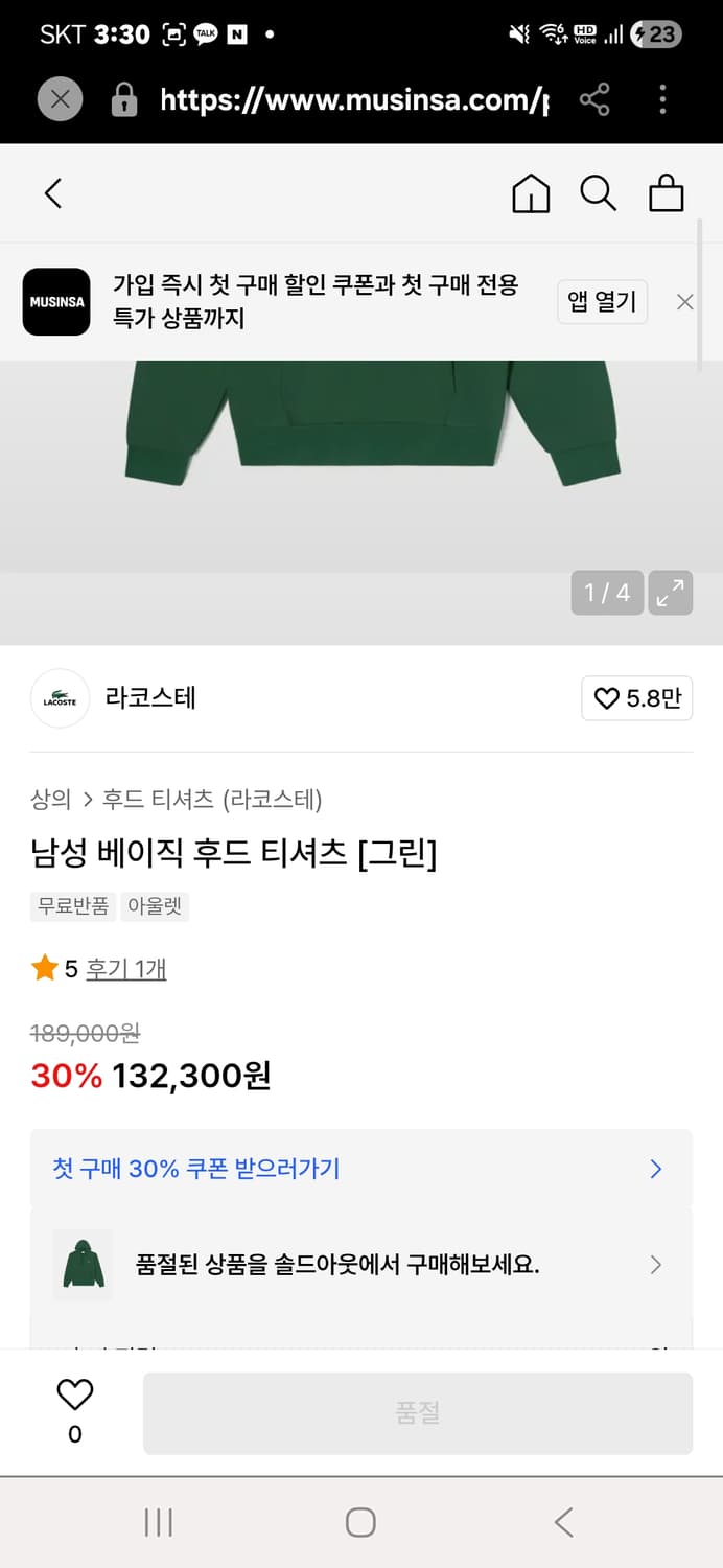 라코스테  후드티셔츠(4) 상품이미지5