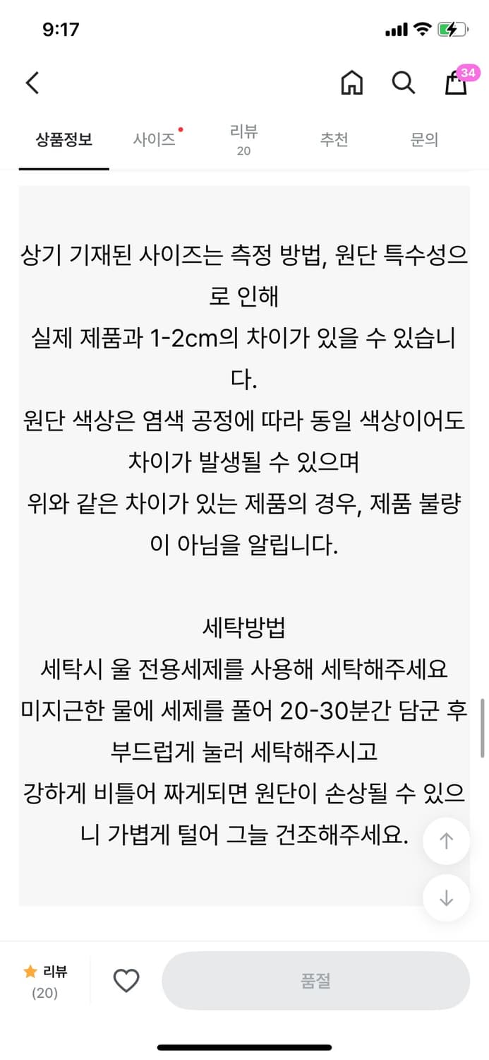(미착용)새상품 카인다미 셔링 니트 볼레로 세트 set(블랙) 상품이미지3