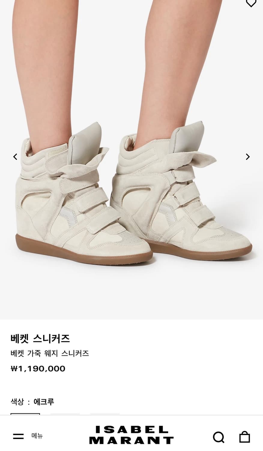 이자벨마랑 베켓 에크루(베이지) 38 새상품 상품이미지2