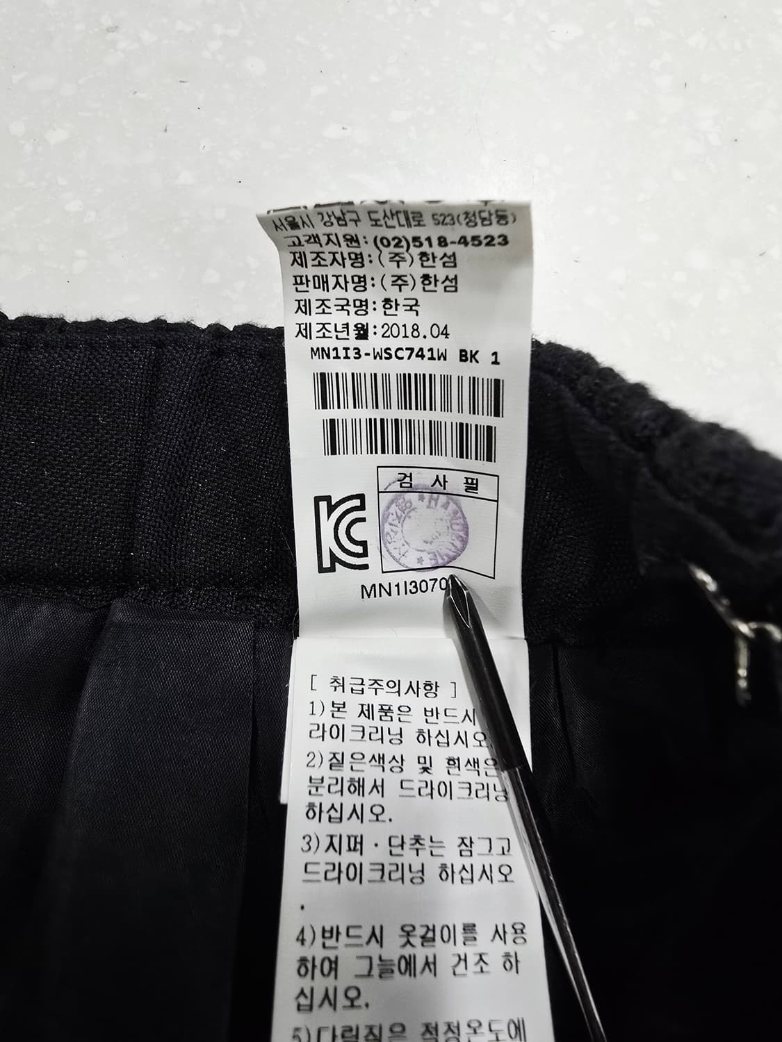 마인 mine 블랙 레이스 머메이드 스커트 상품이미지8