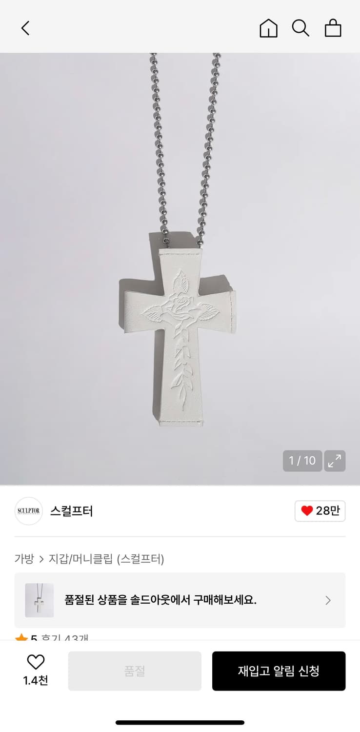 [Sculptor X Ed Hardy] Cross Leather Stra 상품이미지1