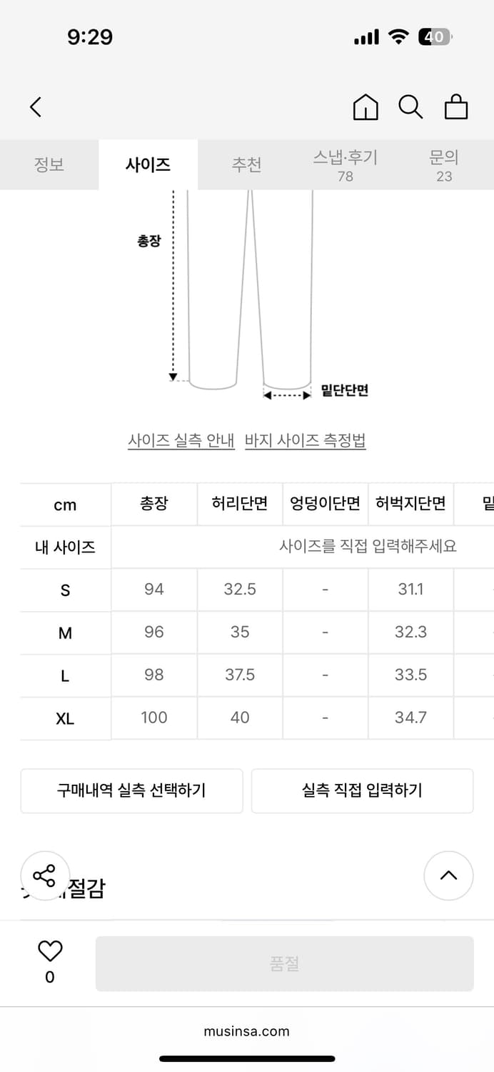 코닥 스냅 카고 조거팬츠 상품이미지8