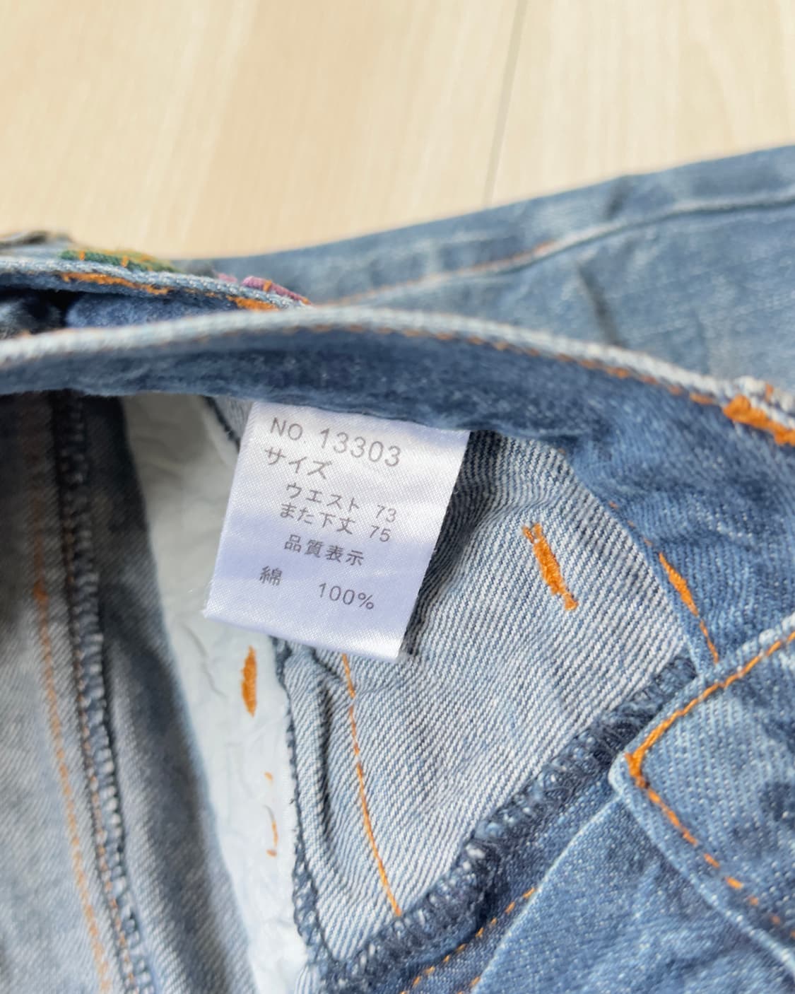 [NYLAUS] double-waist denim pants 상품이미지9