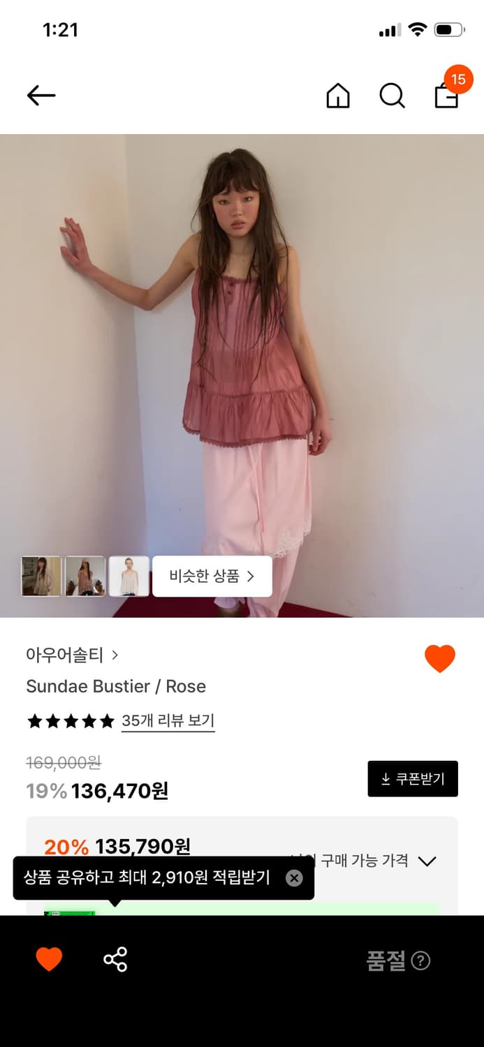아우어솔티 sundae bustier rose 상품이미지1