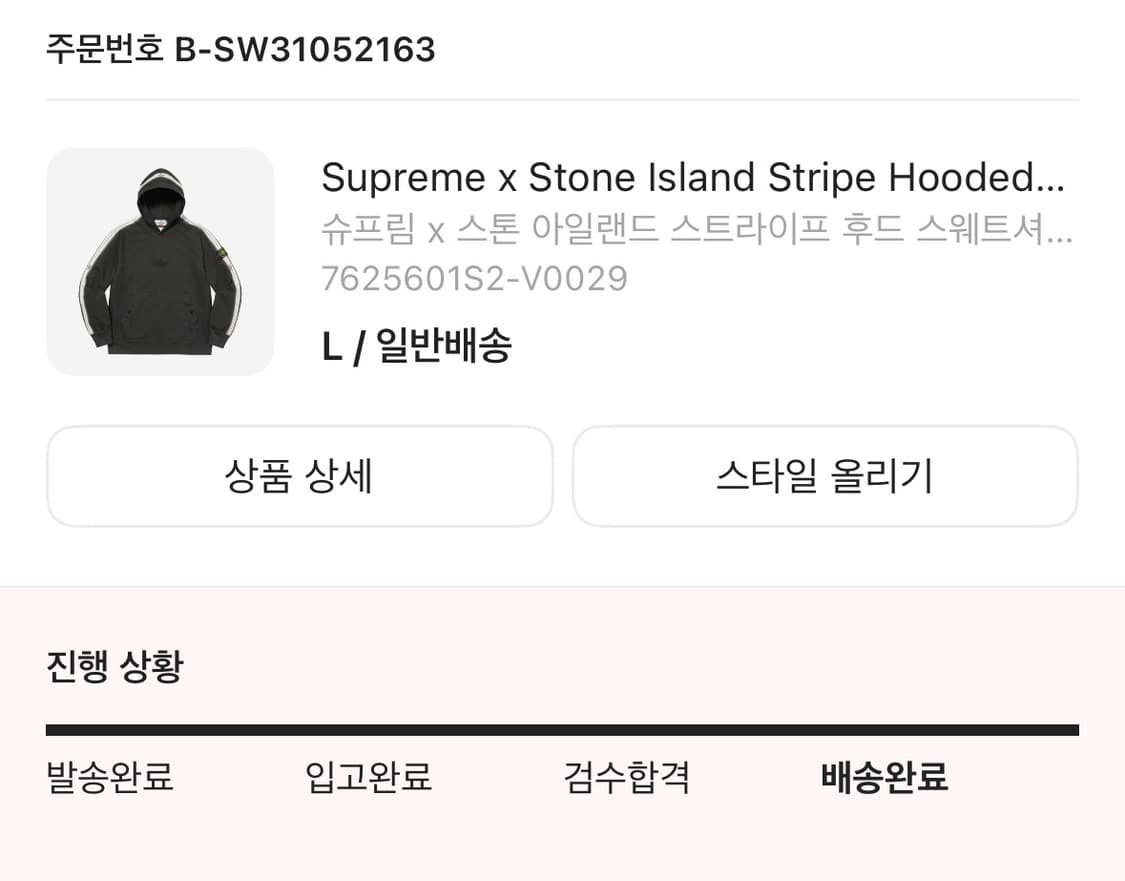 슈프림 x 스톤아일랜드 22ss 스트라이프 후드티 팝니다 상품이미지4