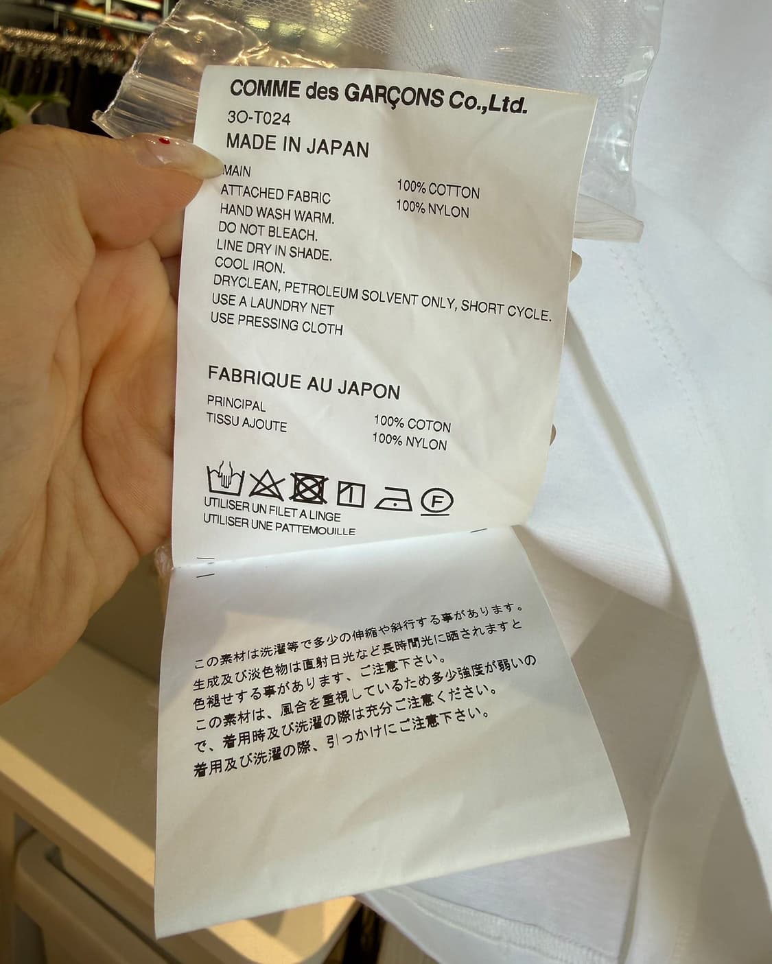 느와 케이 니노미야 꼼데가르송 화이트 화이트 컬러 튤 디테일 가디건 상품이미지9