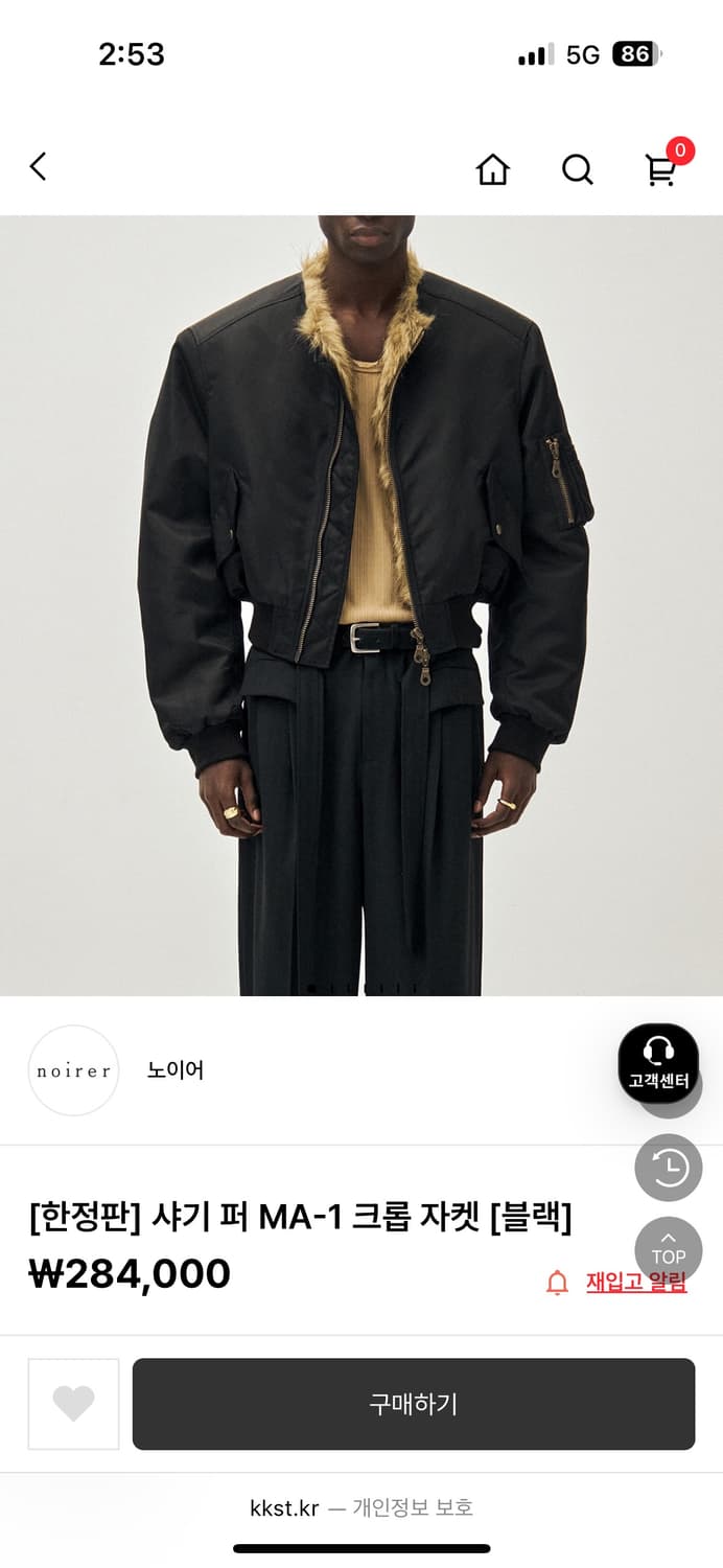 노이어 샤기 퍼 MA-1 크롭 자켓 50 새상품 상품이미지1