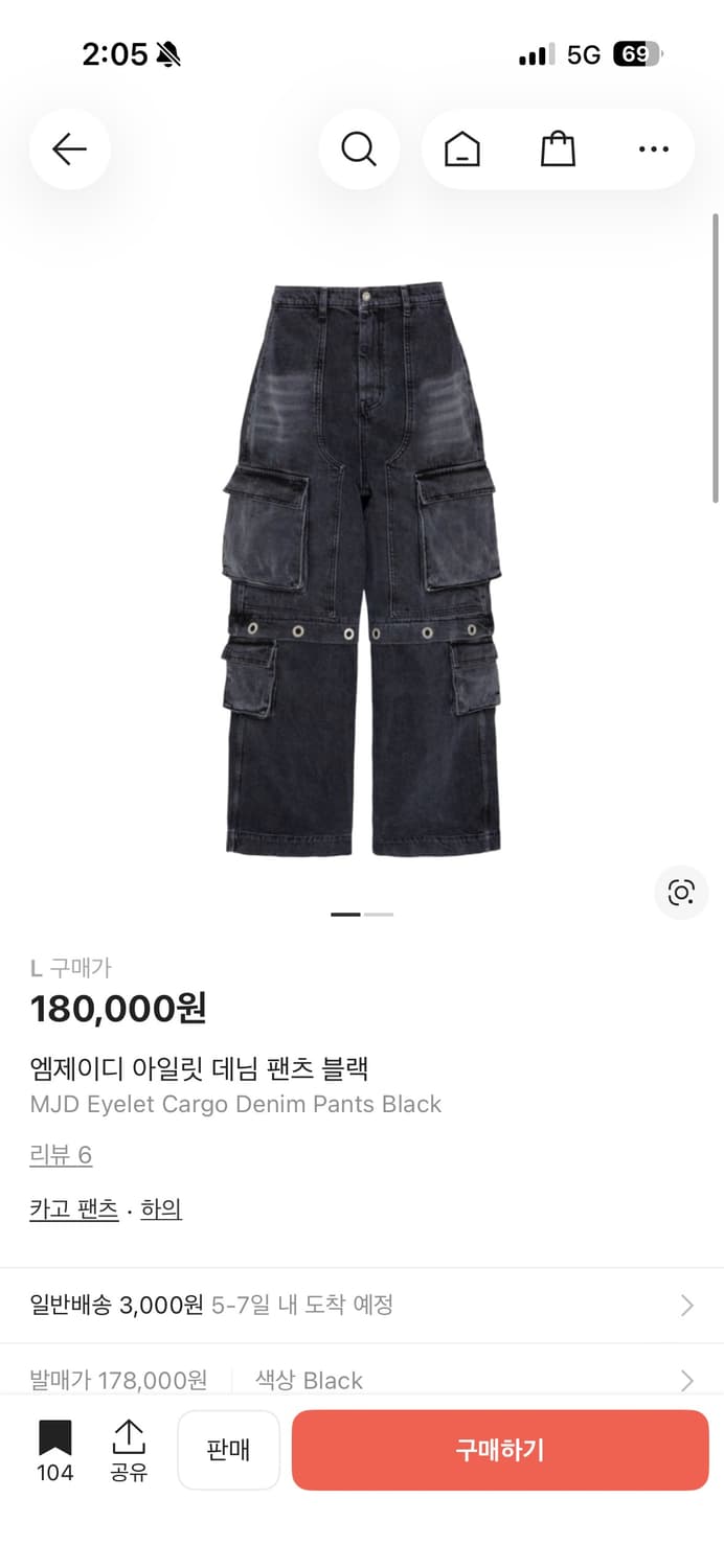 MJD 아일릿 데님 팬츠 블랙 상품이미지1