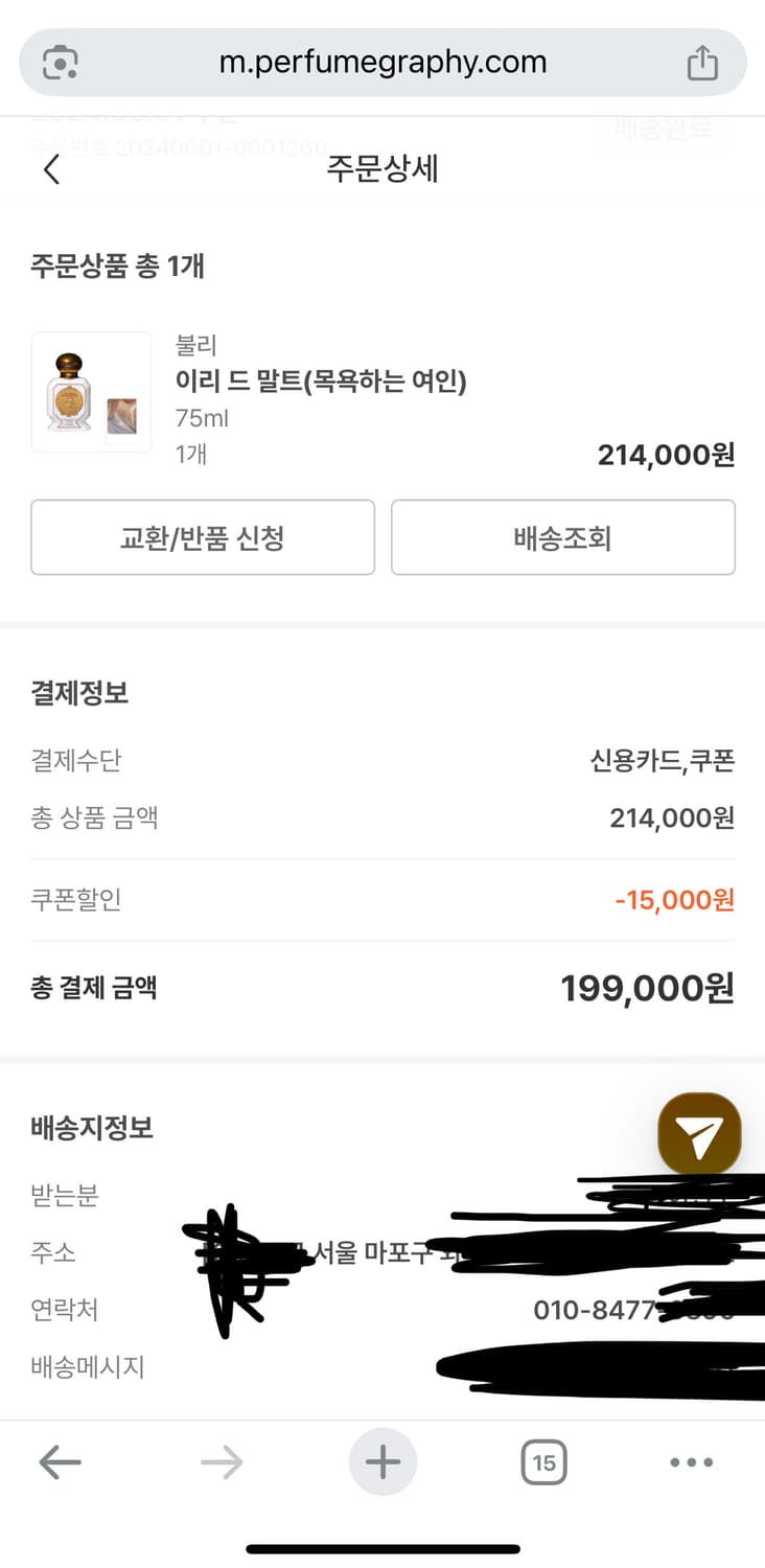 불리 이리드말트 목욕하는여인 75ml 상품이미지3