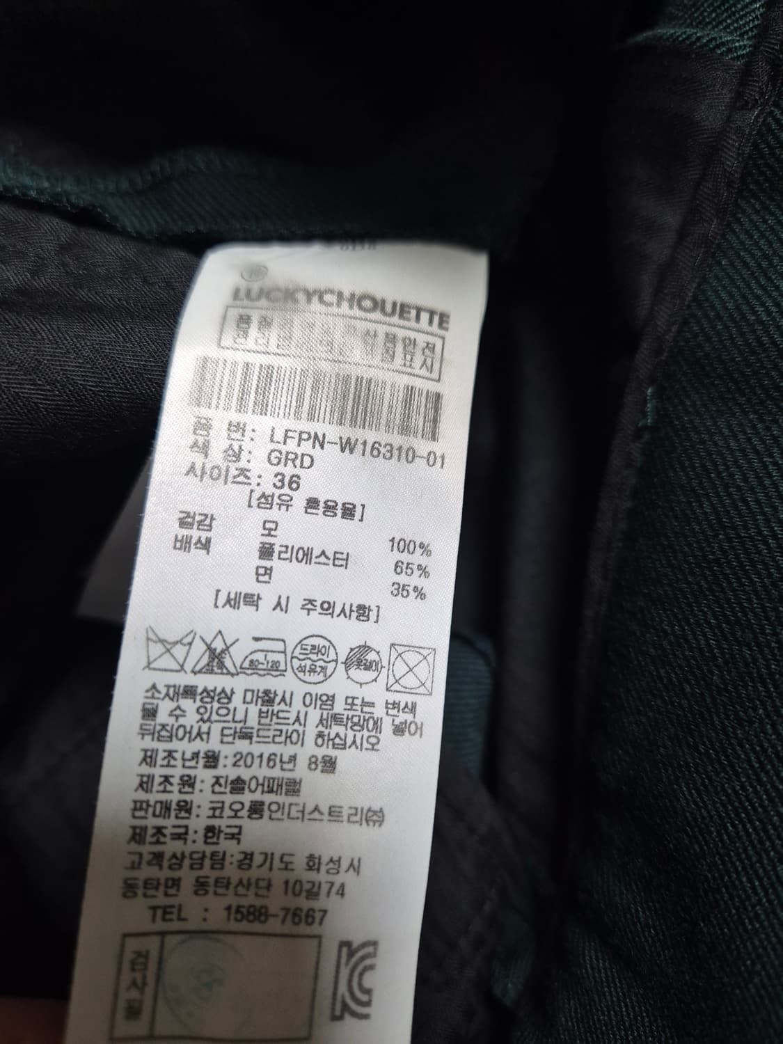 럭키슈에뜨 하이웨스트 와이드 팬츠 상품이미지10