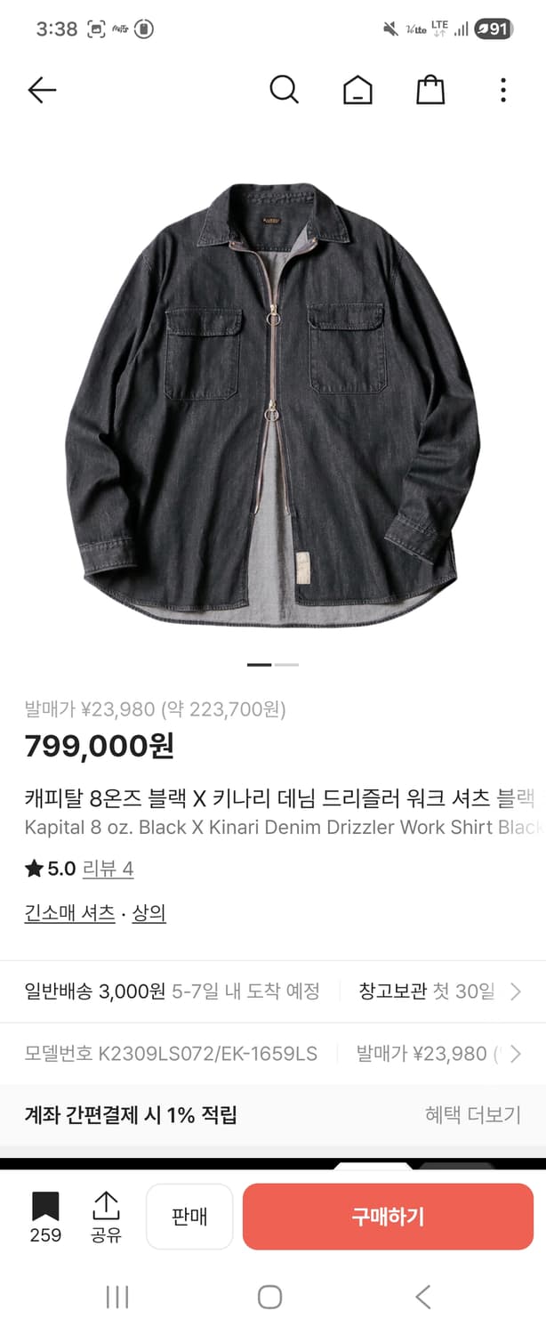 캐피탈 데님셔츠 상품이미지1