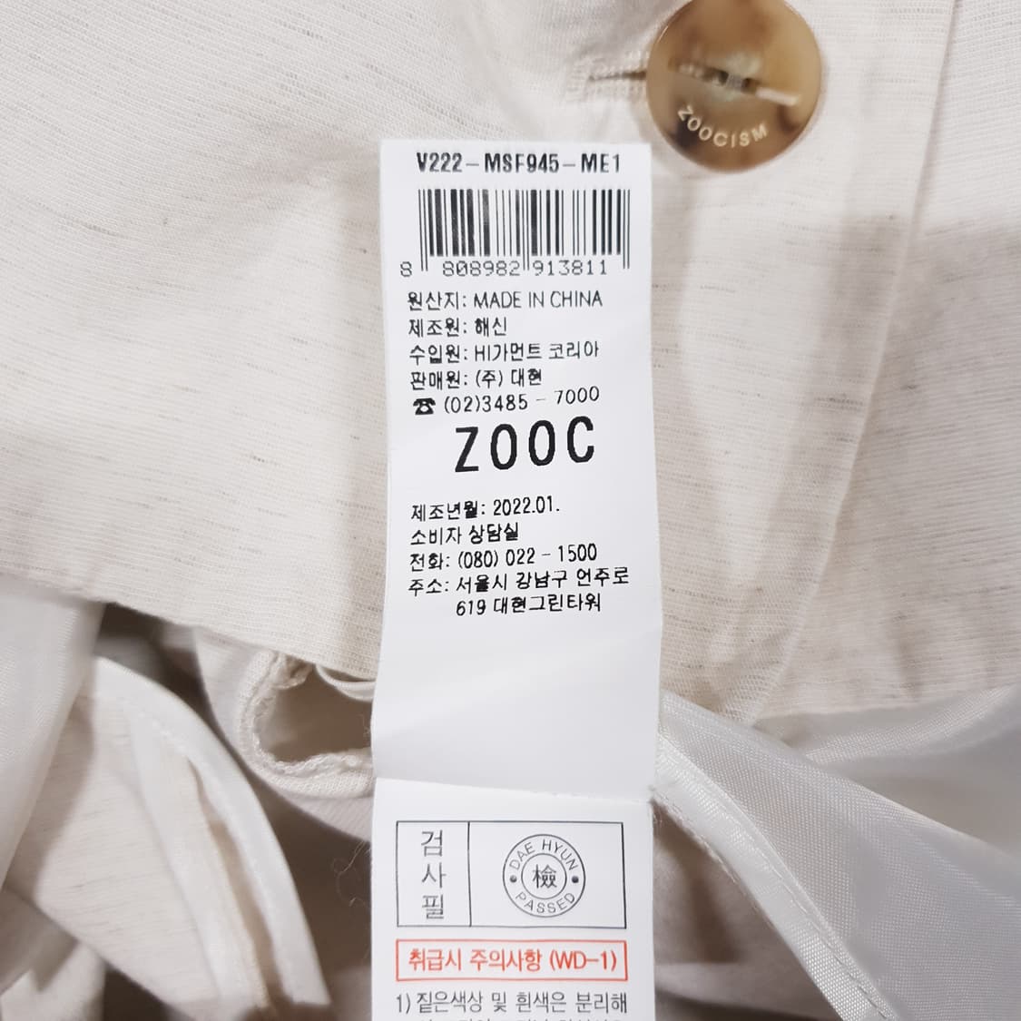 여성 55) ZOOC 쥬크 신형 22ss 노카라 린넨 혼방 반팔 자켓 상품이미지9