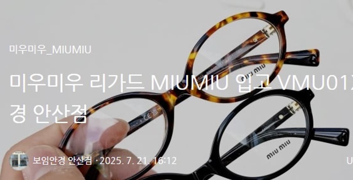Miumiu 리가드 선글라스 상품이미지5