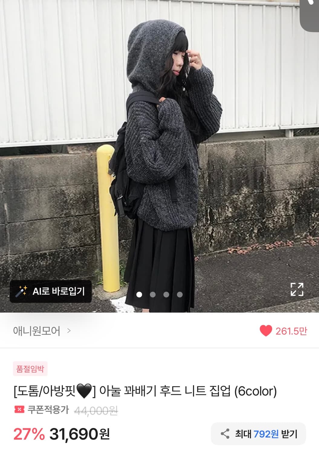 (쿨거택포)코디 세트 (아우터+스커트+가방) 상품이미지1