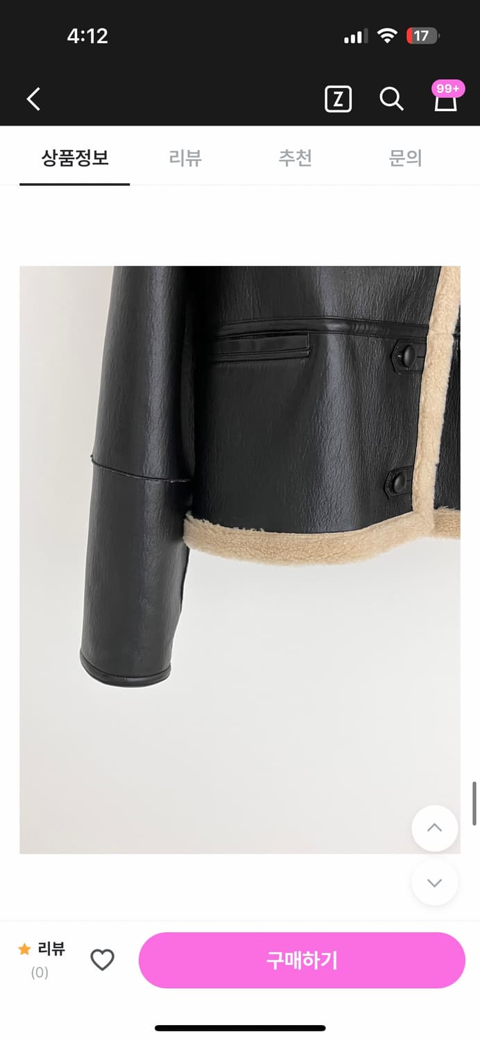 위아 택 무스탕 오브제스트 도매택 상품이미지5