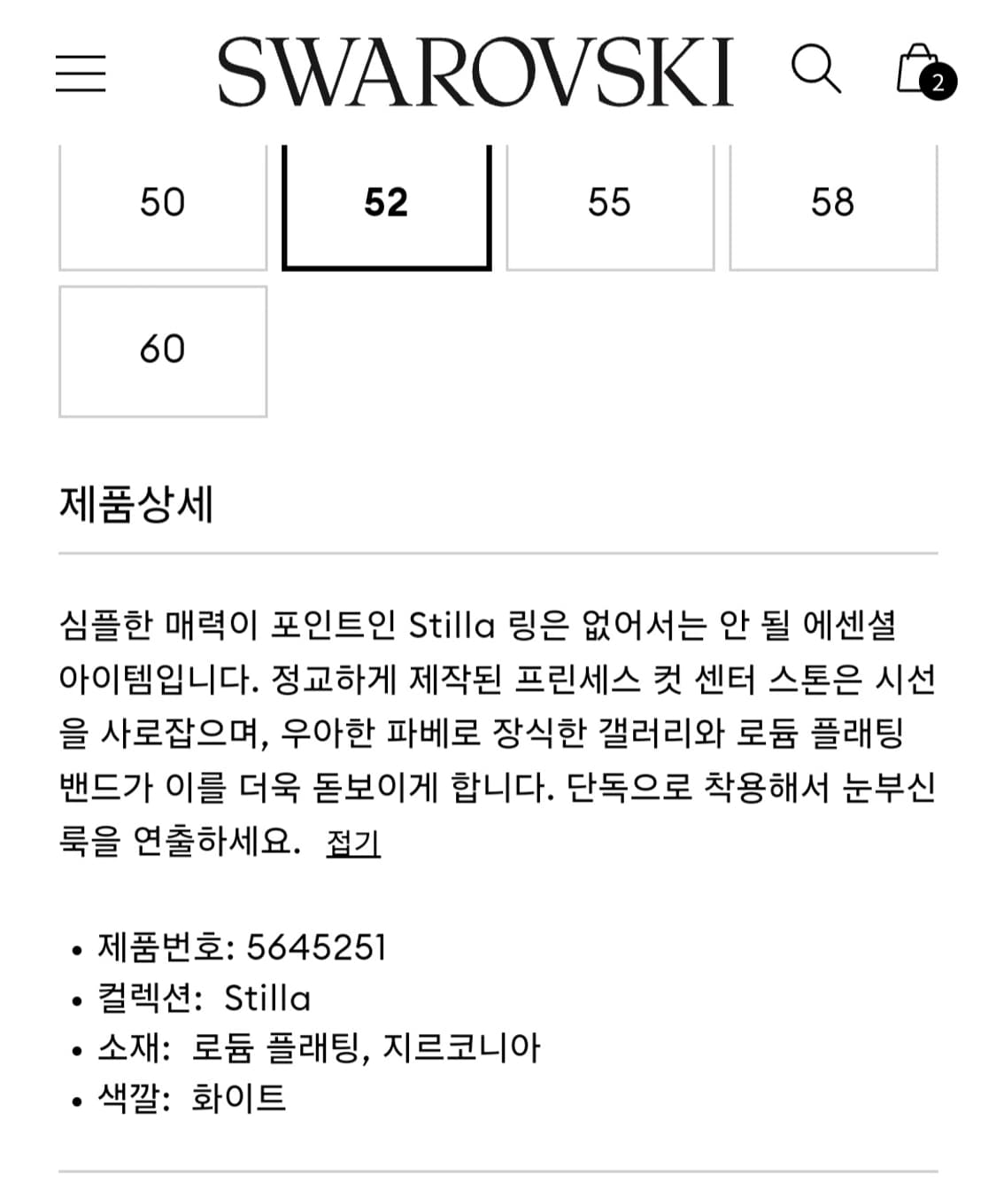 새제품)스와로브스키 칵테일 반지 52호 정품 상품이미지6