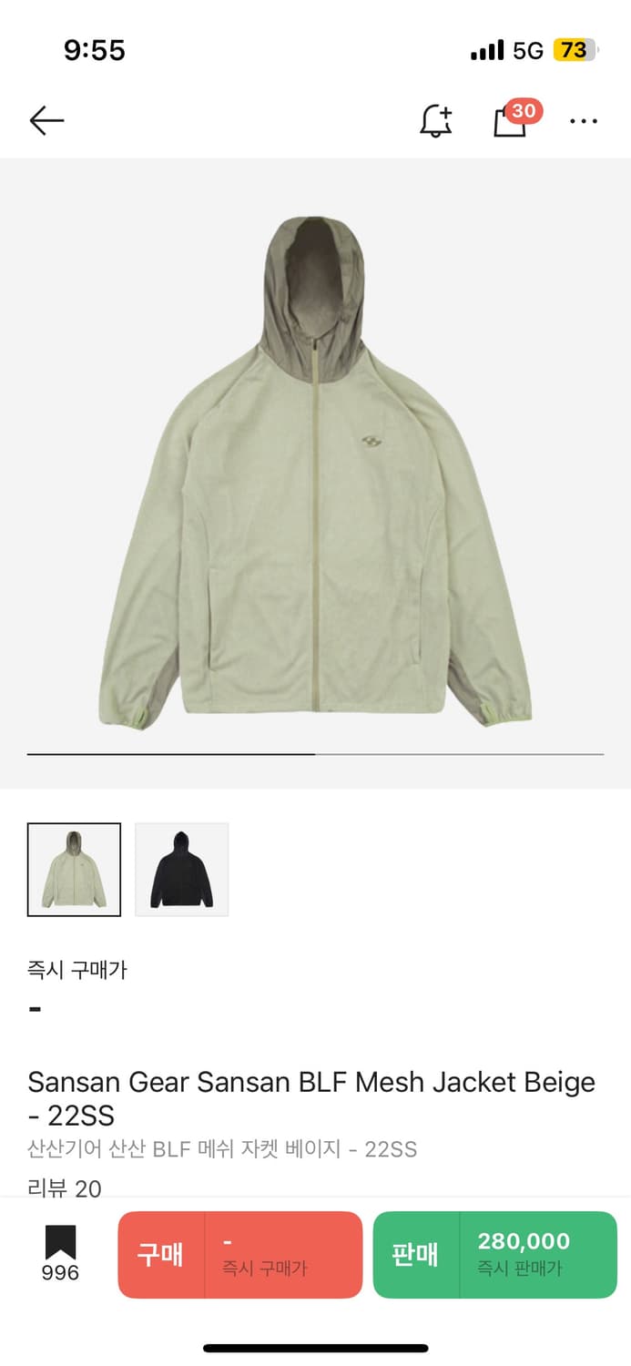 산산기어 산산BLF 메쉬자켓 베이지 상품이미지2