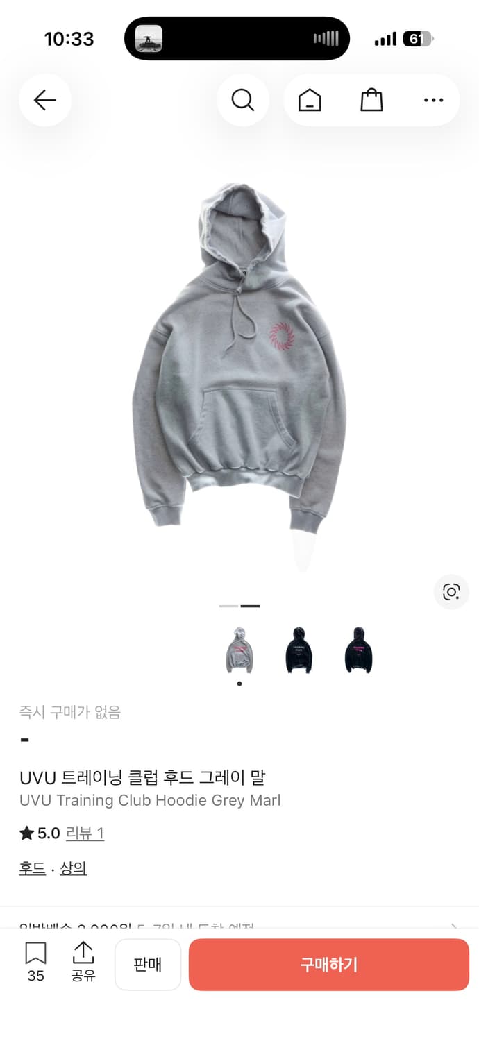 uvu 트레이닝 후드 상품이미지1