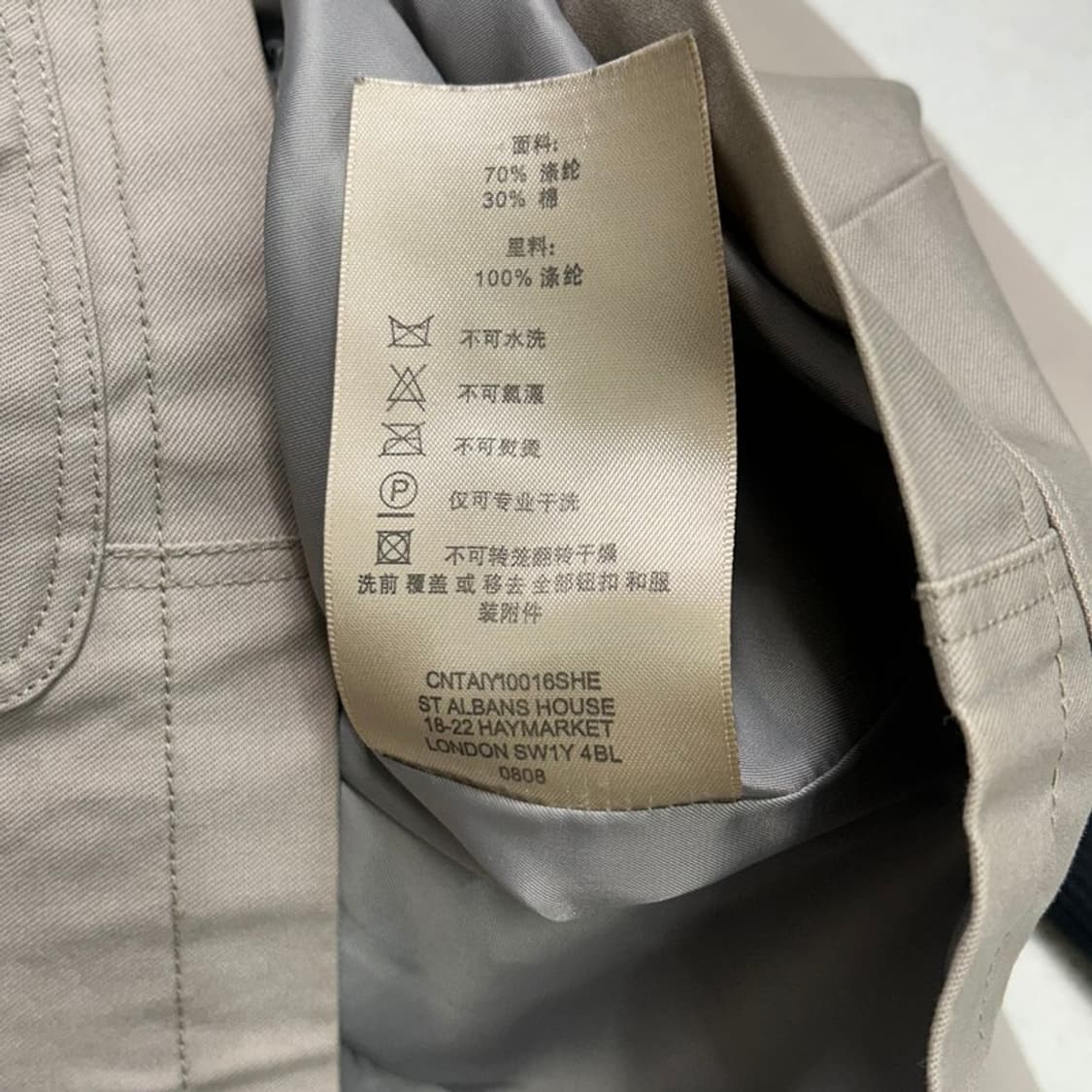 버버리 브릿 자켓 베이지 M 상품이미지8