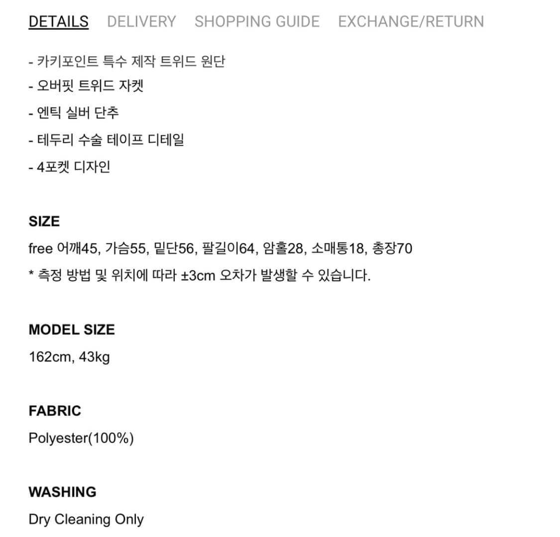 앤틱 트위드 자켓 블랙 Antique Tweed Jacket 상품이미지7