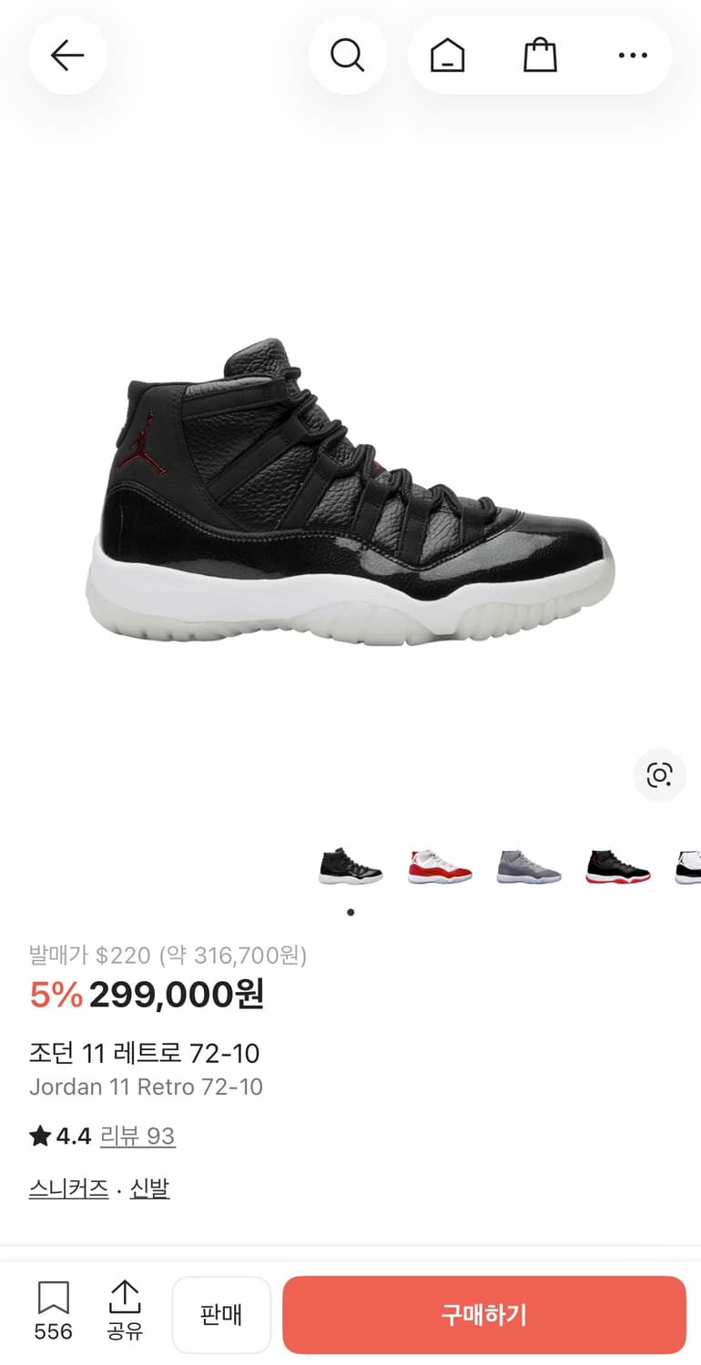 나이키 에어 조던 11 레트로 72-10 블랙 260mm 상품이미지10