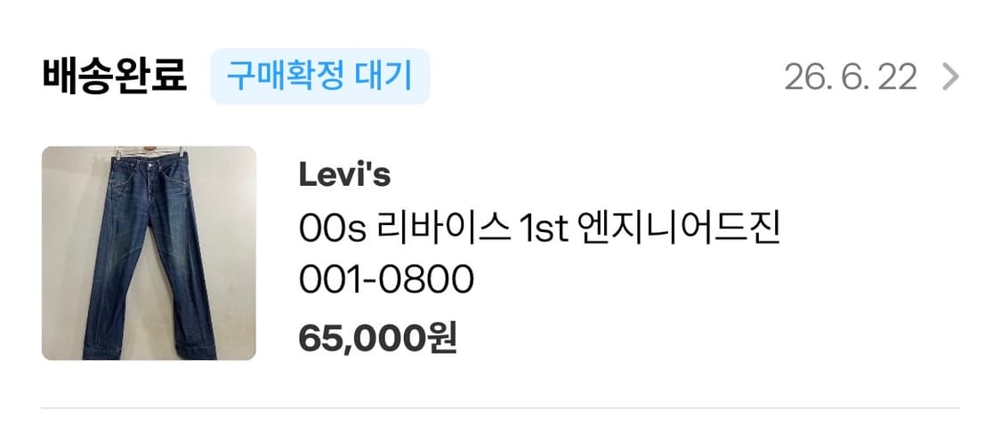 00s 리바이스 1st 엔지니어드진001-0800 상품이미지3