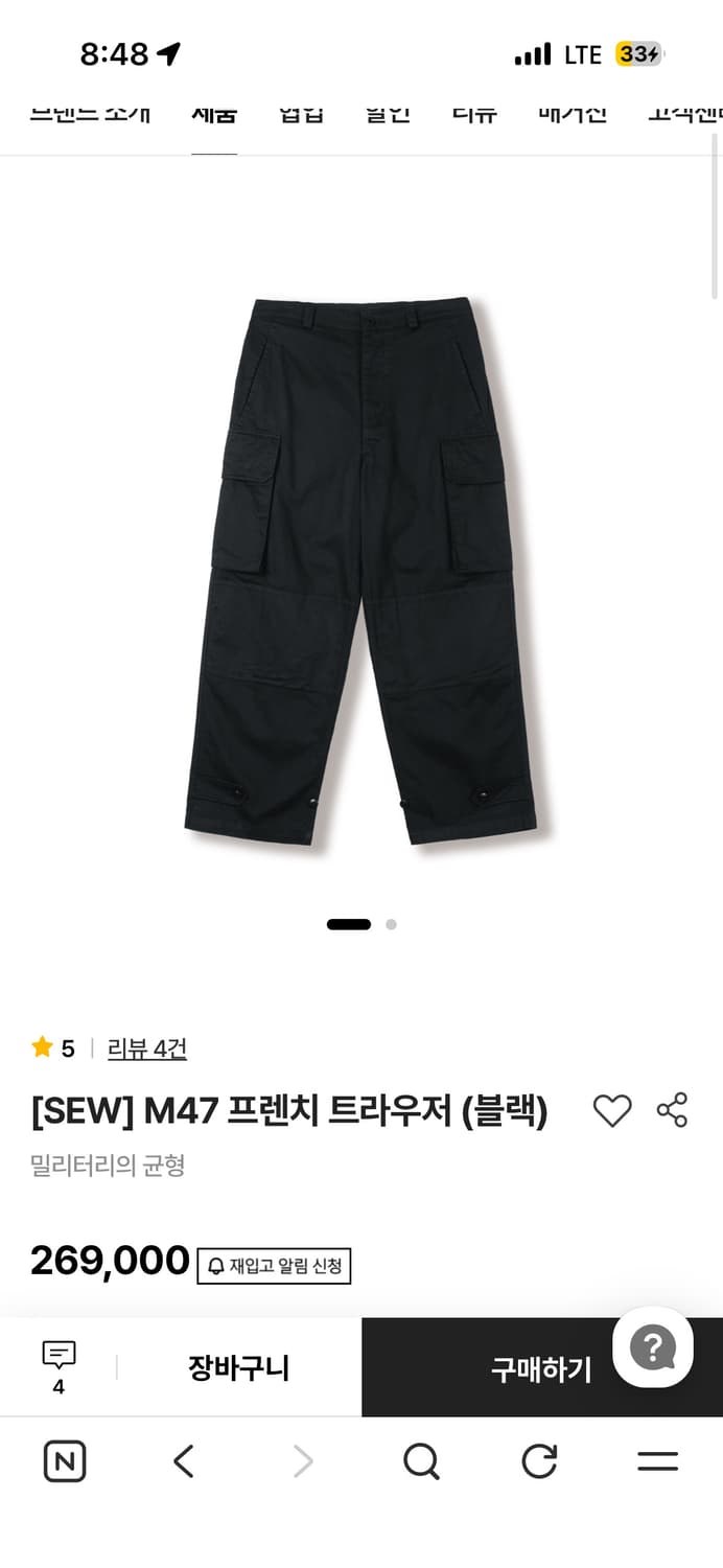 sew 스테디에브리웨어 M47 프렌치 트라우저 상품이미지1