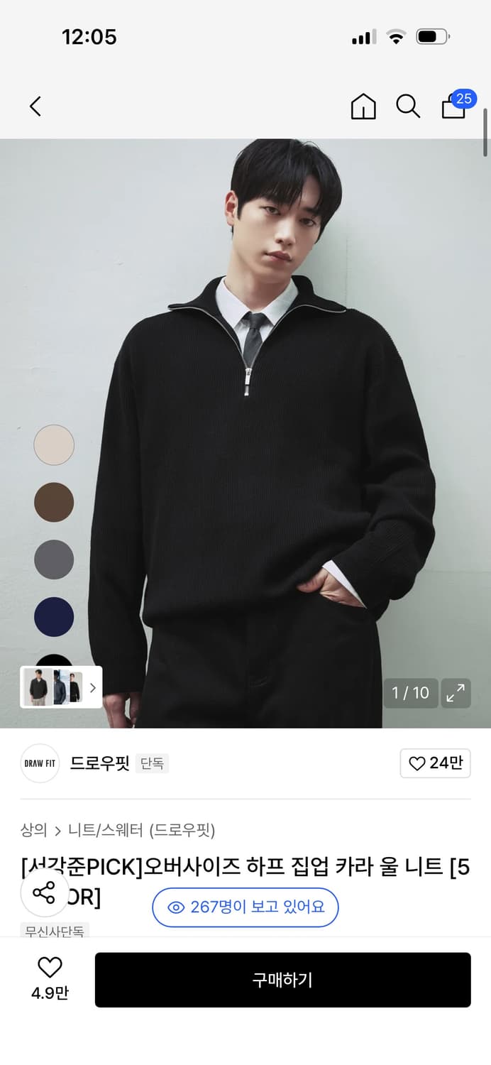 드로우핏 하프 집업 카라 울 니트 네이비 새상품 (L) 상품이미지1