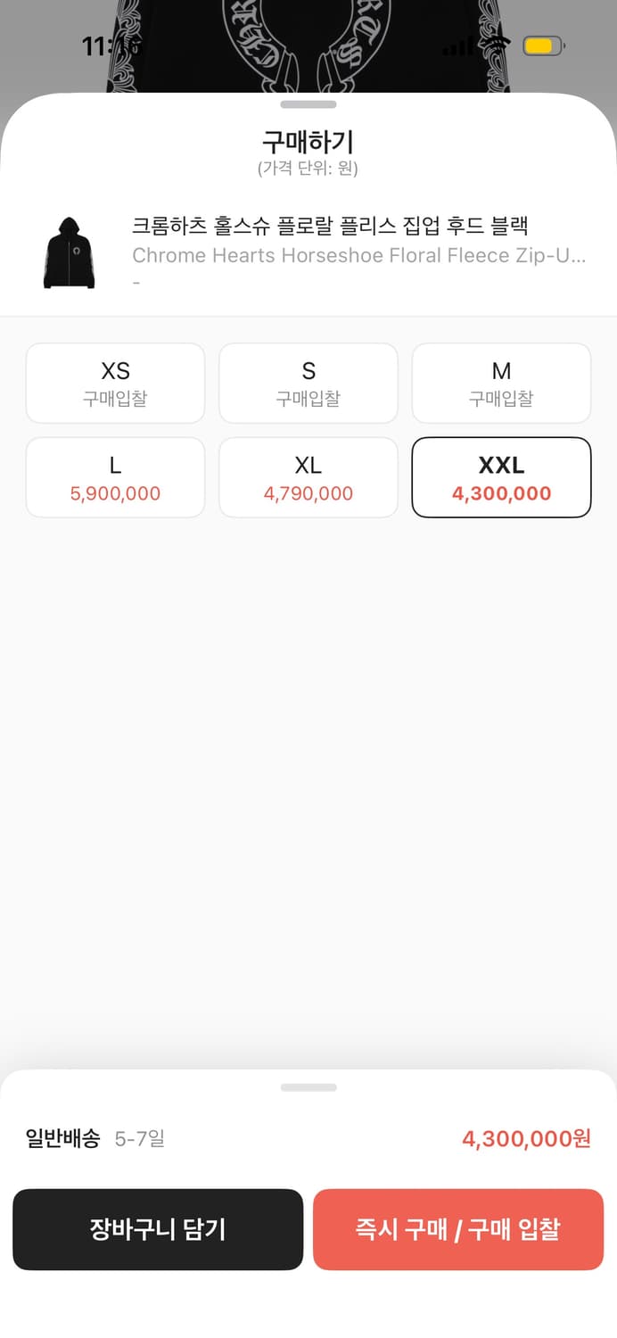 크롬하츠 홀스슈 후드집업 xxl 상품이미지1