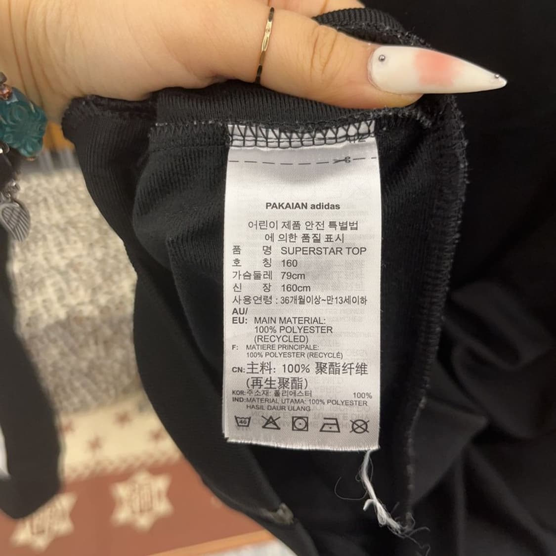 아디다스 Y2K 레트로 빈티지 슈퍼스타 져지 집업 160 C09371 상품이미지6