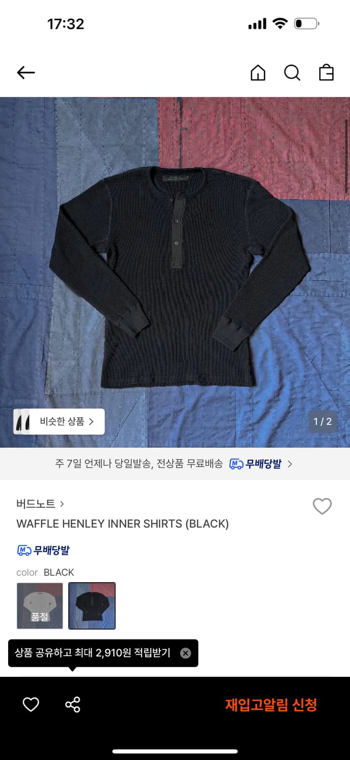 버드노트 헨리넥 42  워크웨어 아메카지  상품이미지1