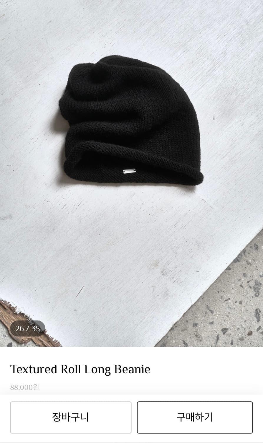 모노프리베 textured roll long beanie 상품이미지2