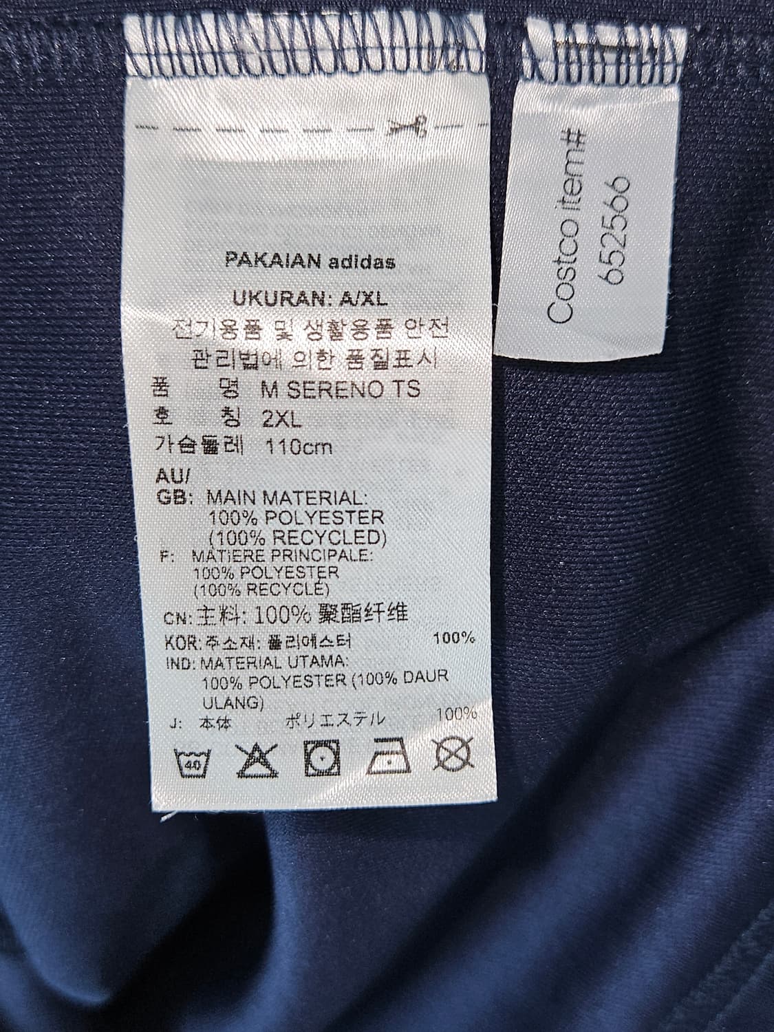 아디다스 세레노 기능성 트랙탑 져지 트레이닝 자켓 남성 2XL 110 상품이미지5