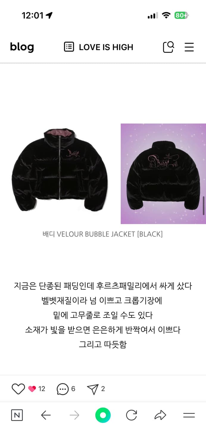 택포 배디 벨벳 벨루어 숏패딩 m 상품이미지3