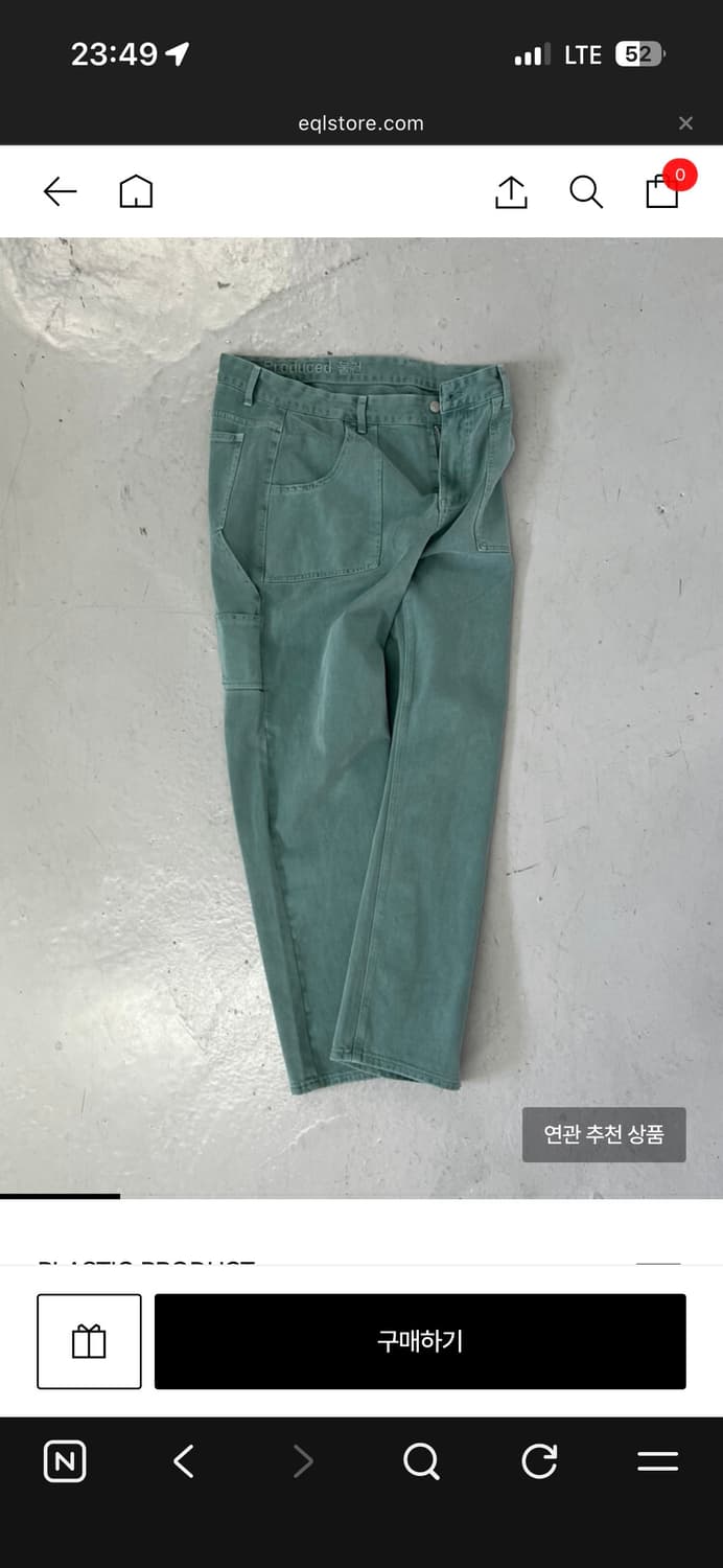 플라스틱프로덕트 mpa painter pants 에메랄드 판매 상품이미지1