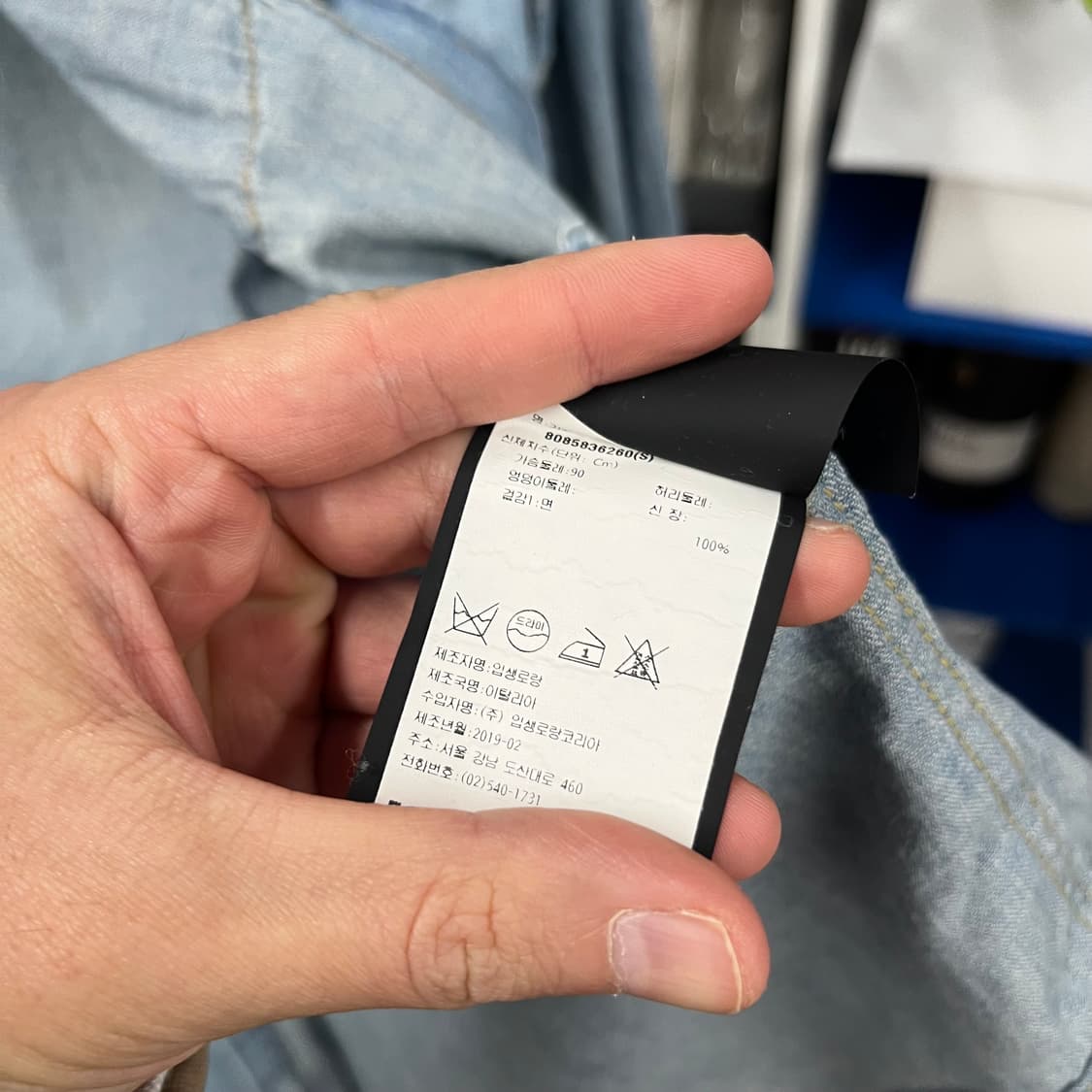 생로랑 디스트레스드 데님셔츠 S 상품이미지5