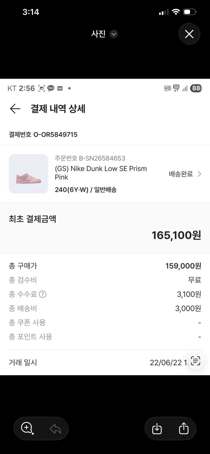 [새상품]나이키 덩크 로우 SE prism pink 240(w) 상품이미지10