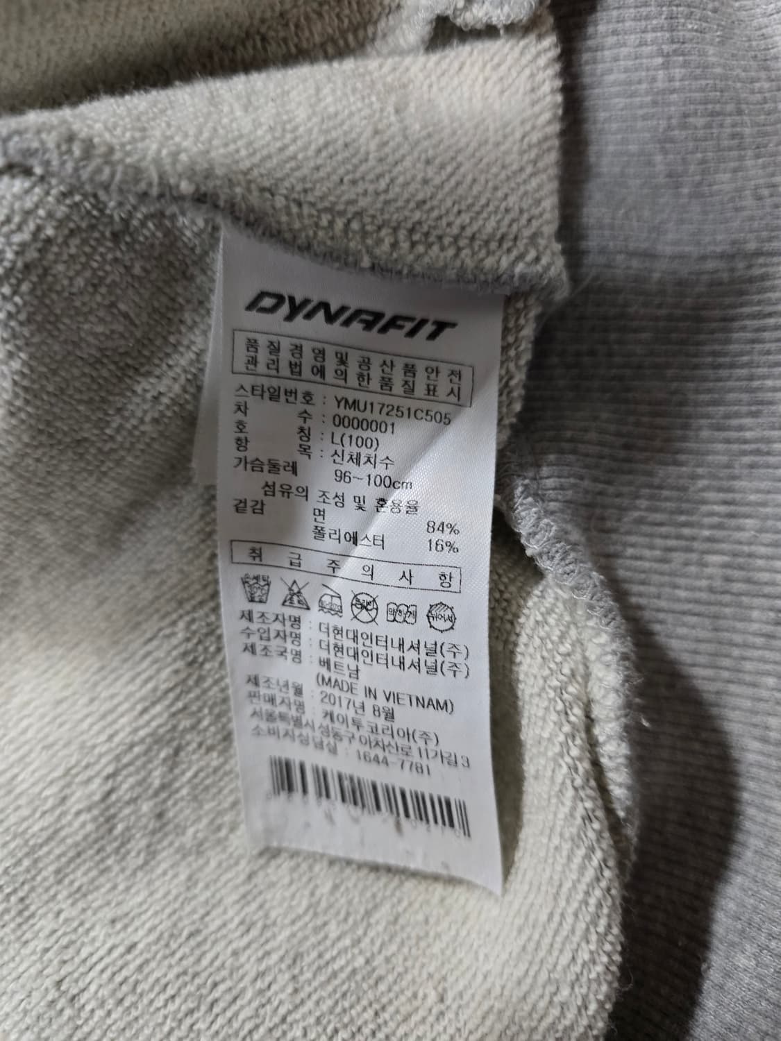 다이나핏  남자 후드티. 싸이즈 100 상품이미지5